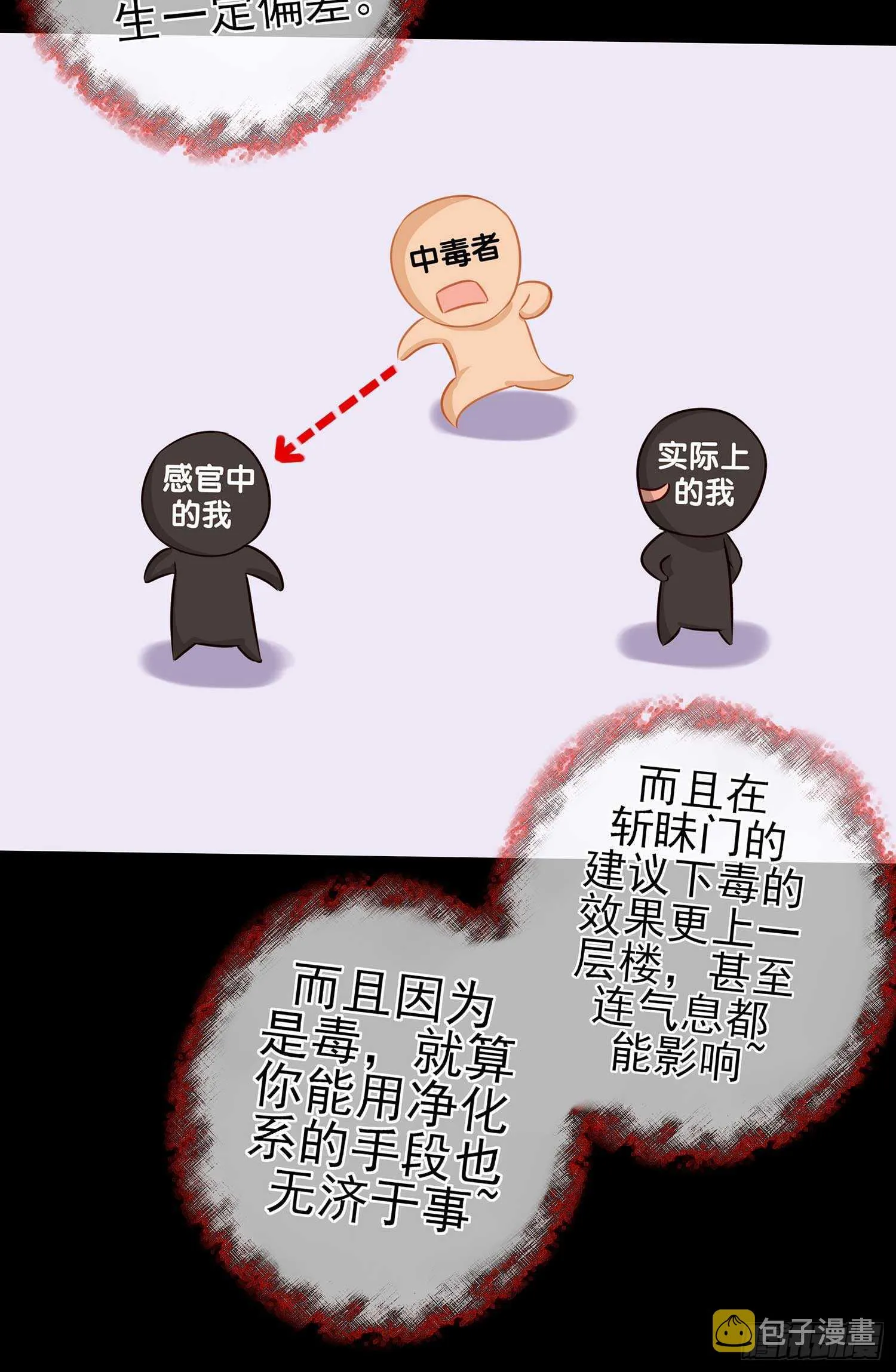 三招放倒你 第21页