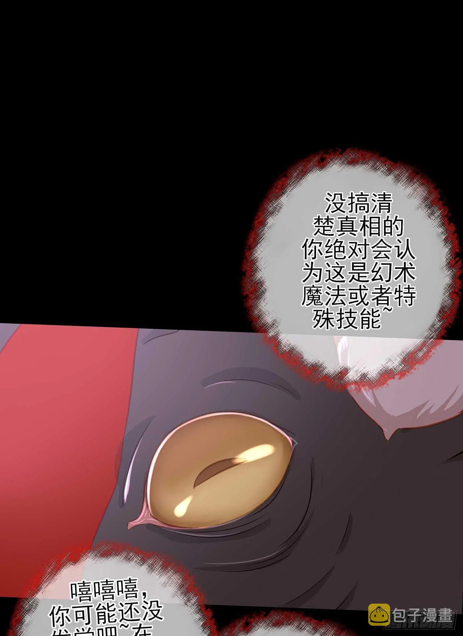 三招放倒你 第22页