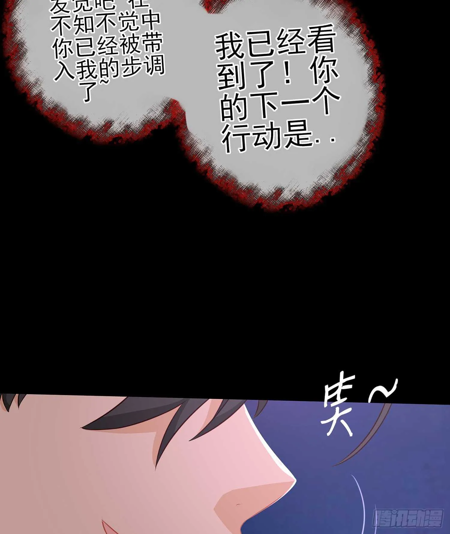 三招放倒你 第23页