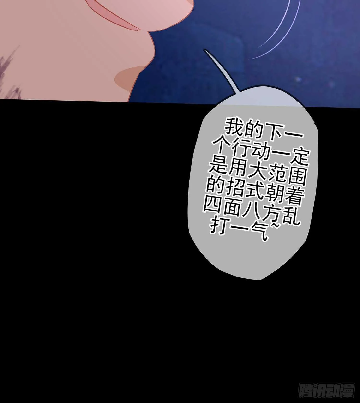 三招放倒你 第24页