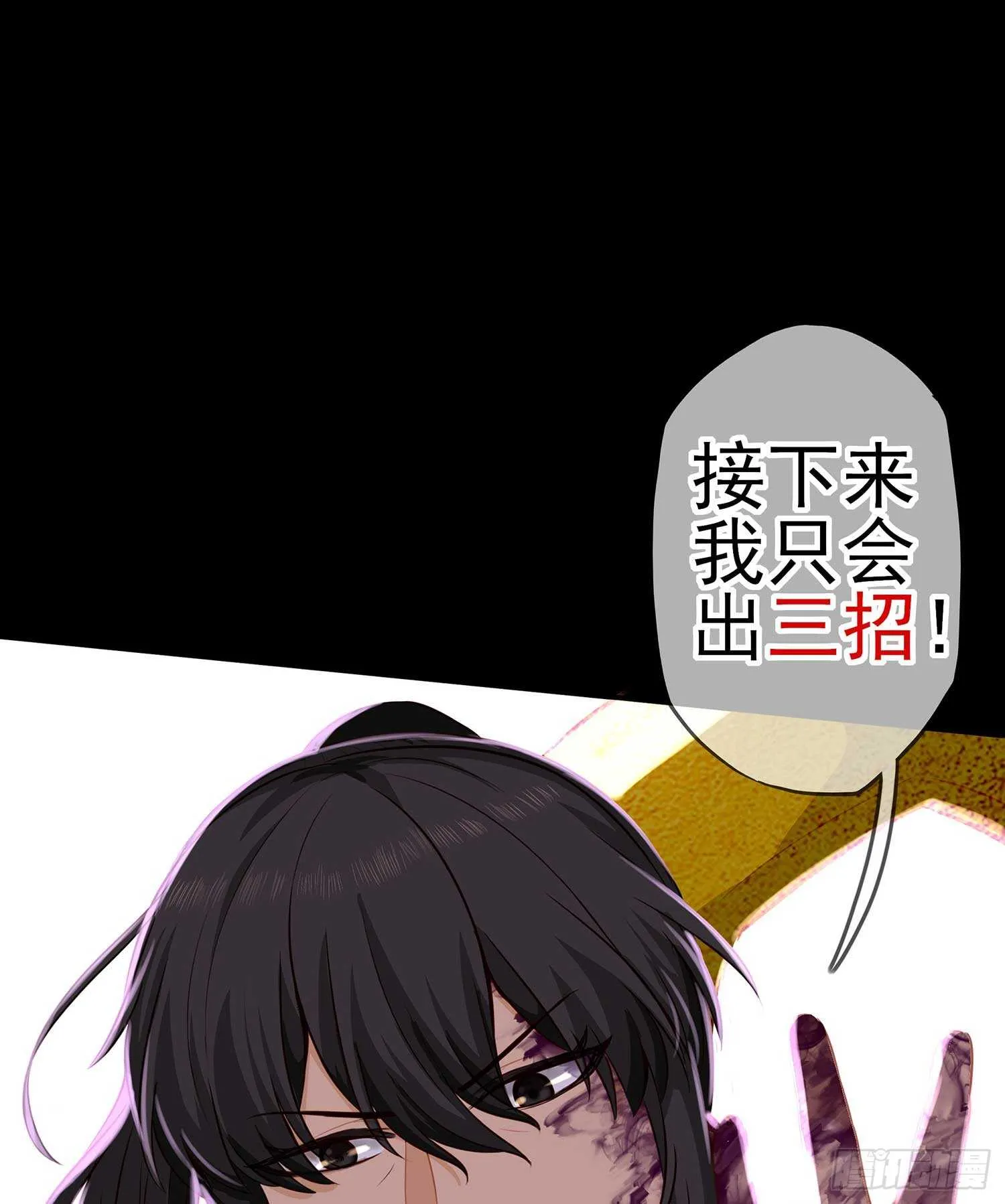 三招放倒你 第29页