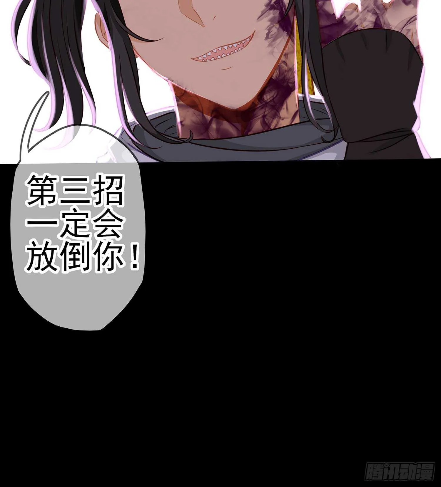 三招放倒你 第30页