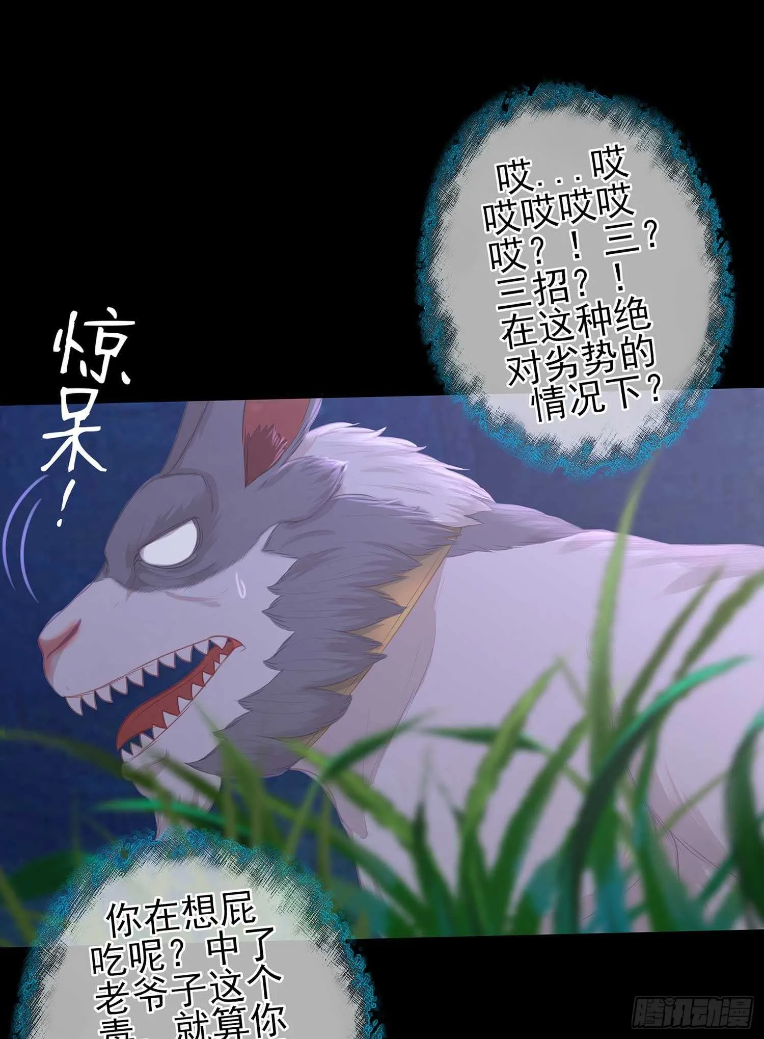 三招放倒你 第33页