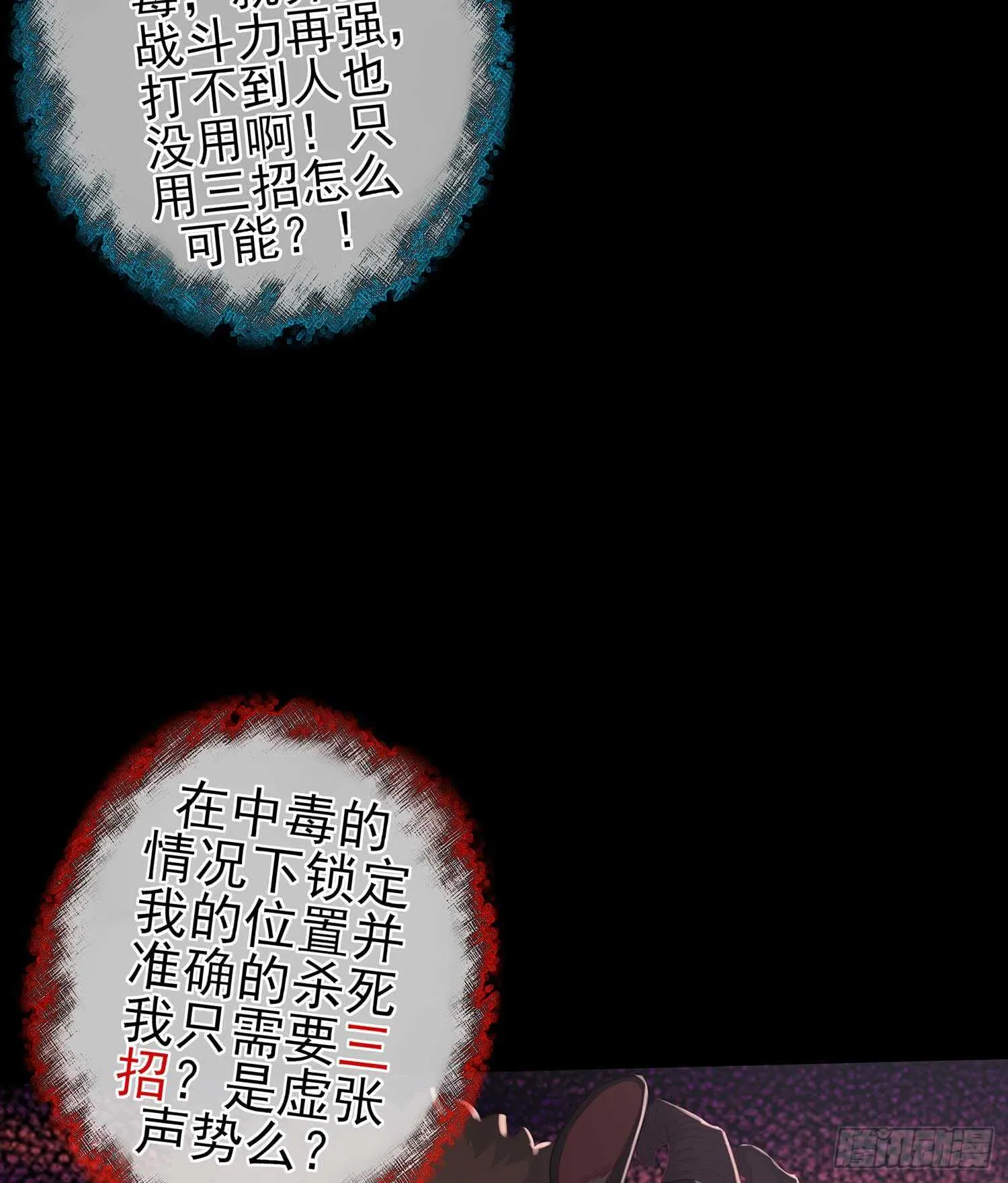 三招放倒你 第34页