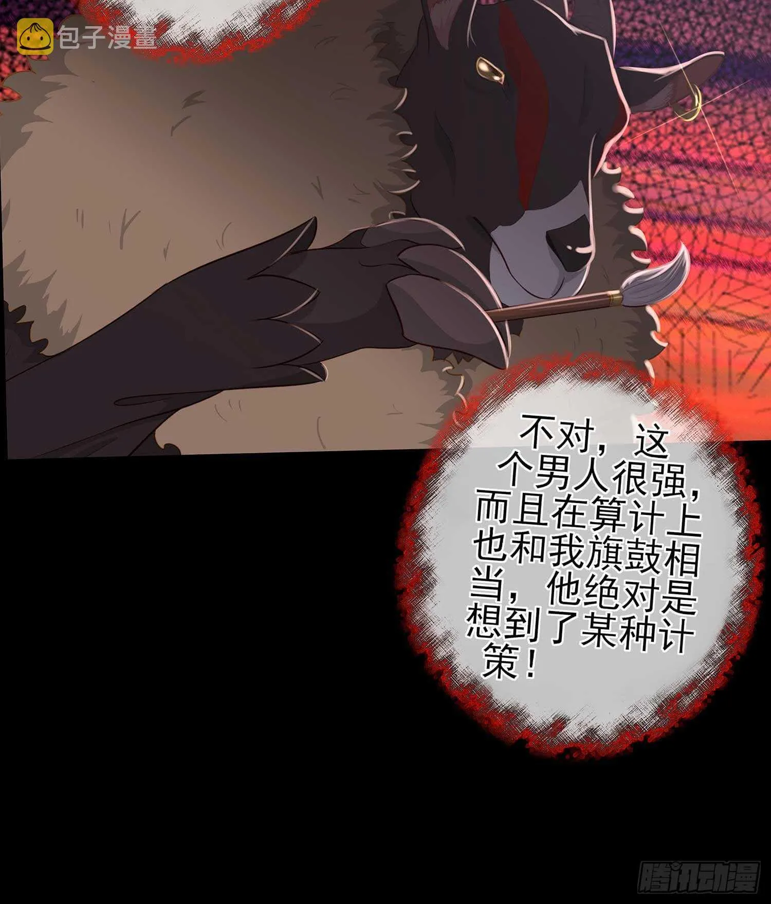 三招放倒你 第35页