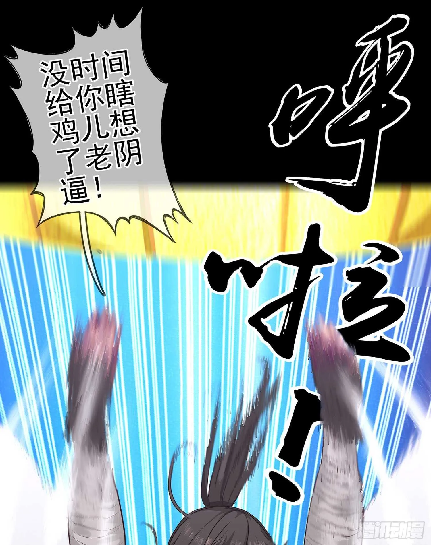 三招放倒你 第38页