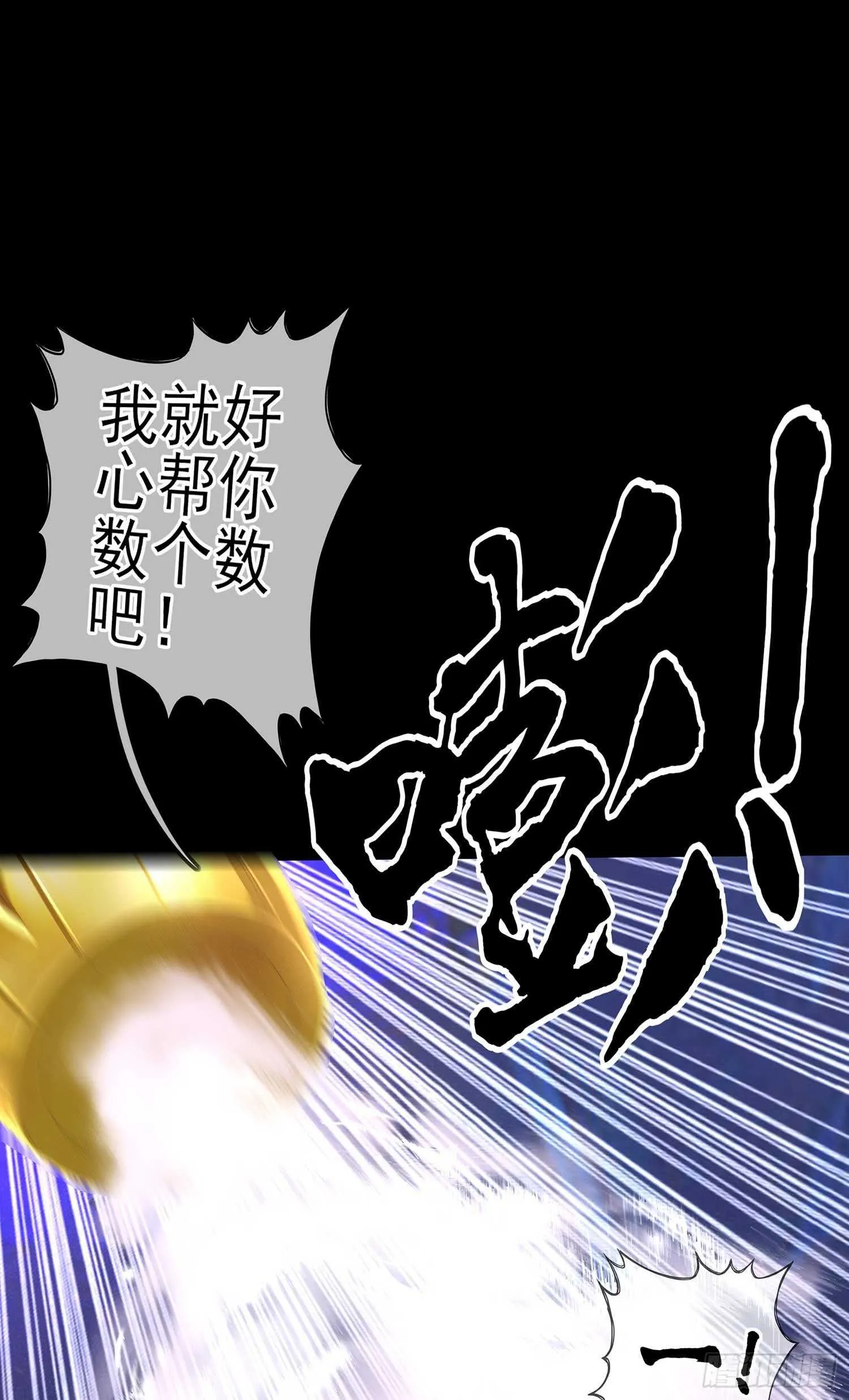 三招放倒你 第41页