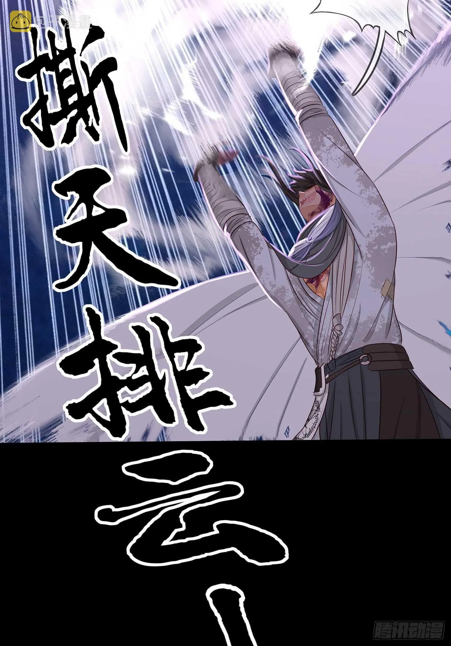 三招放倒你 第42页