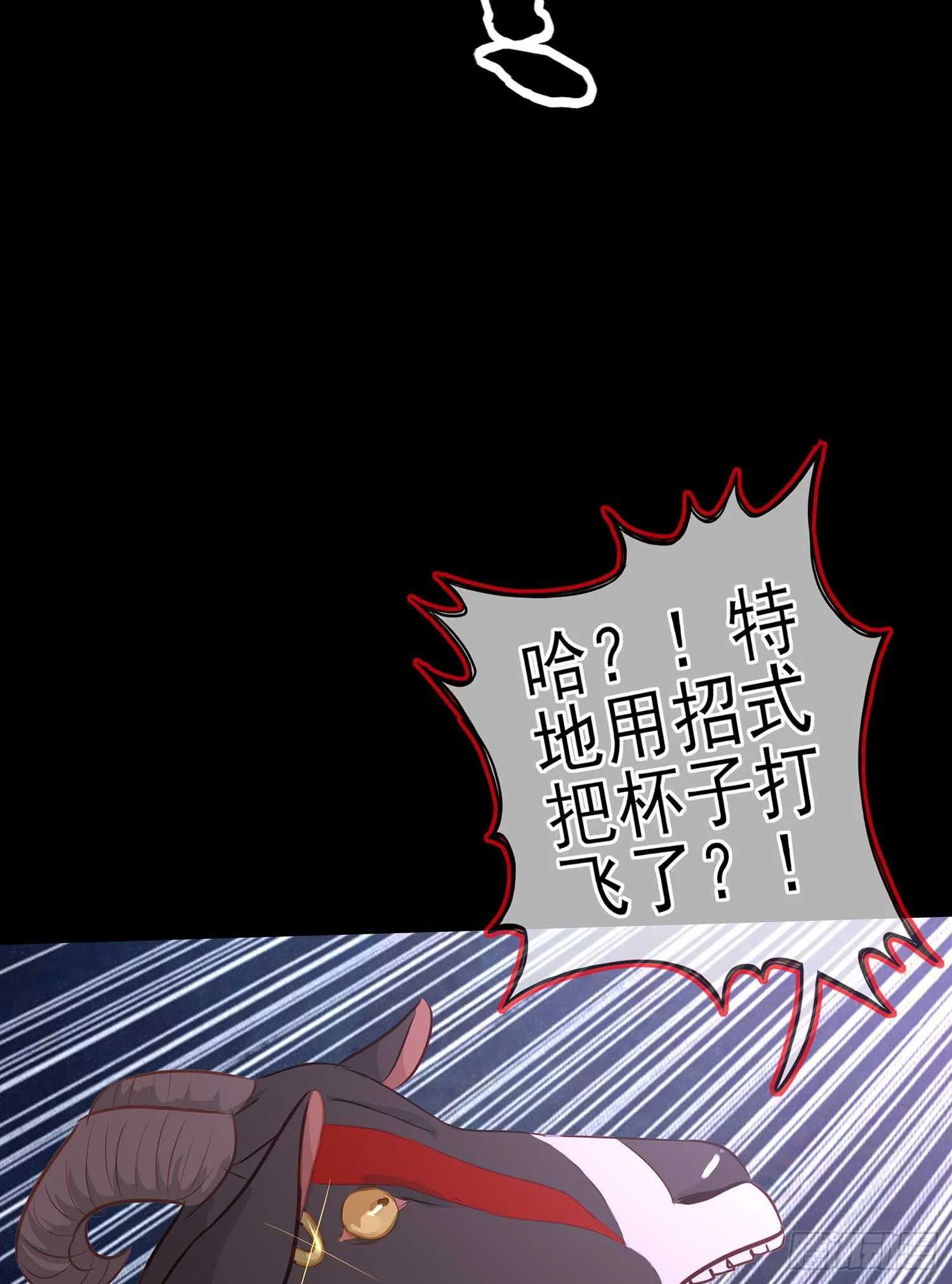 三招放倒你 第43页