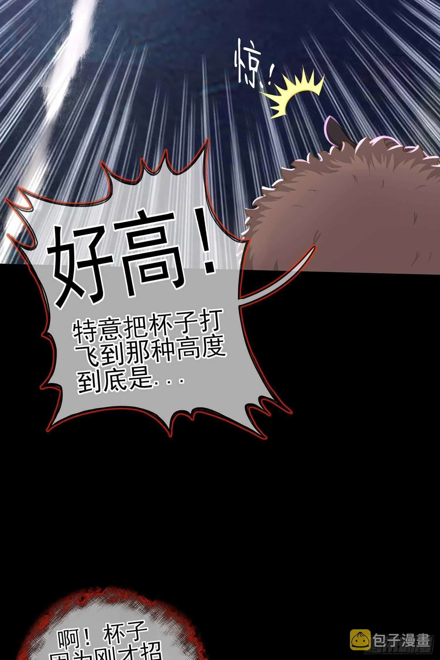 三招放倒你 第46页