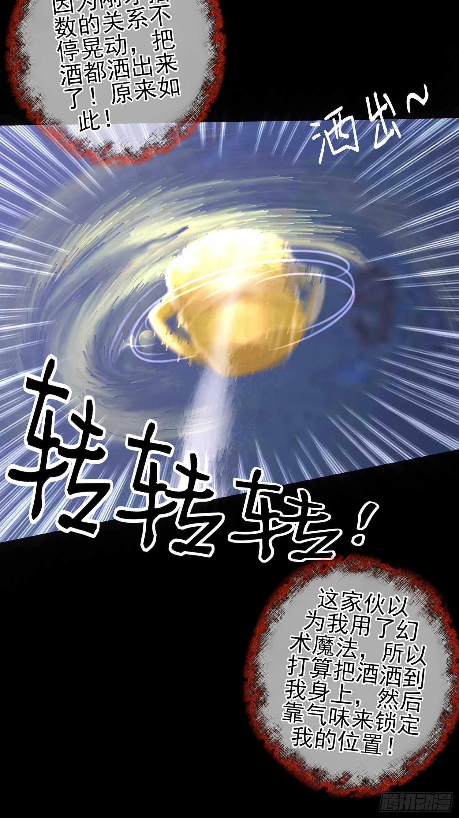 三招放倒你 第47页