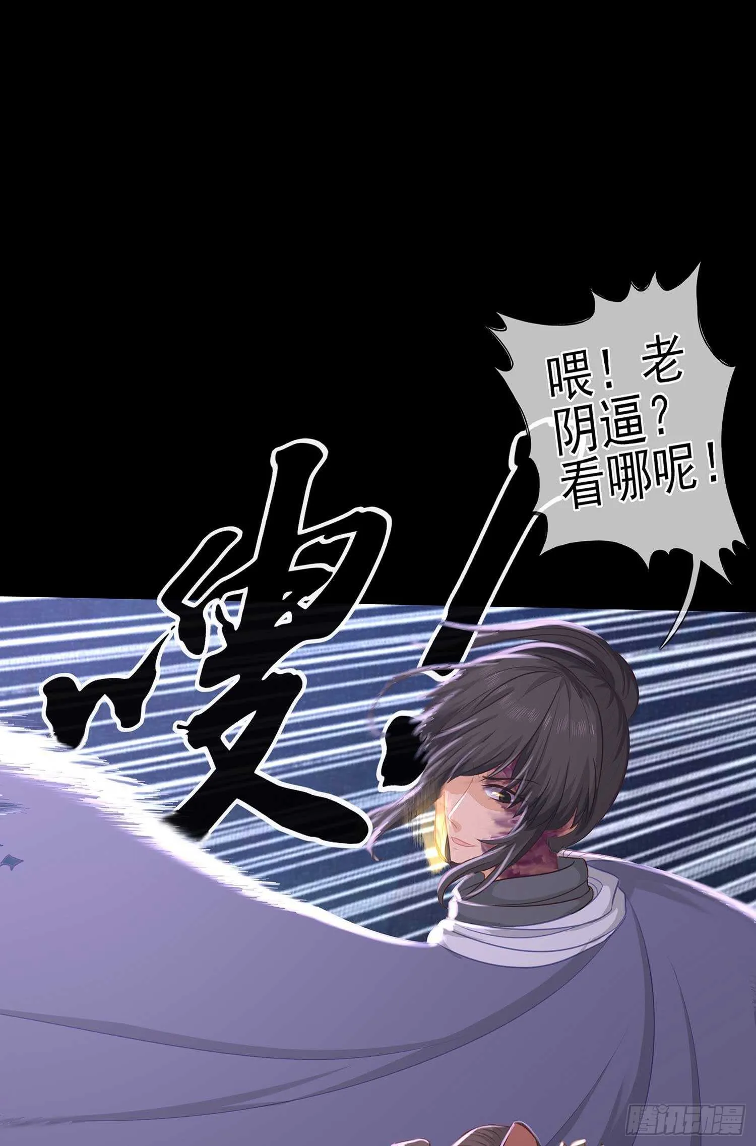三招放倒你 第48页