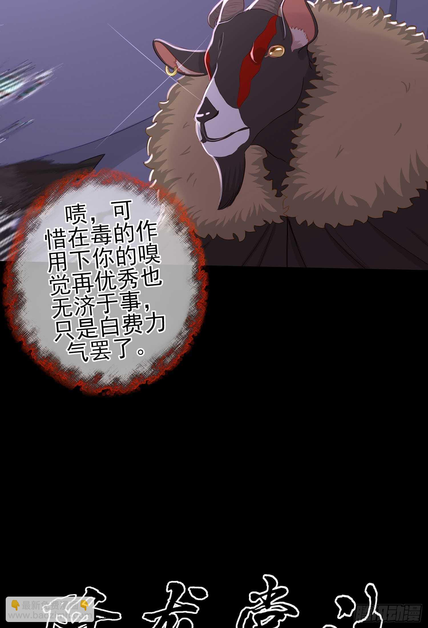 三招放倒你 第49页