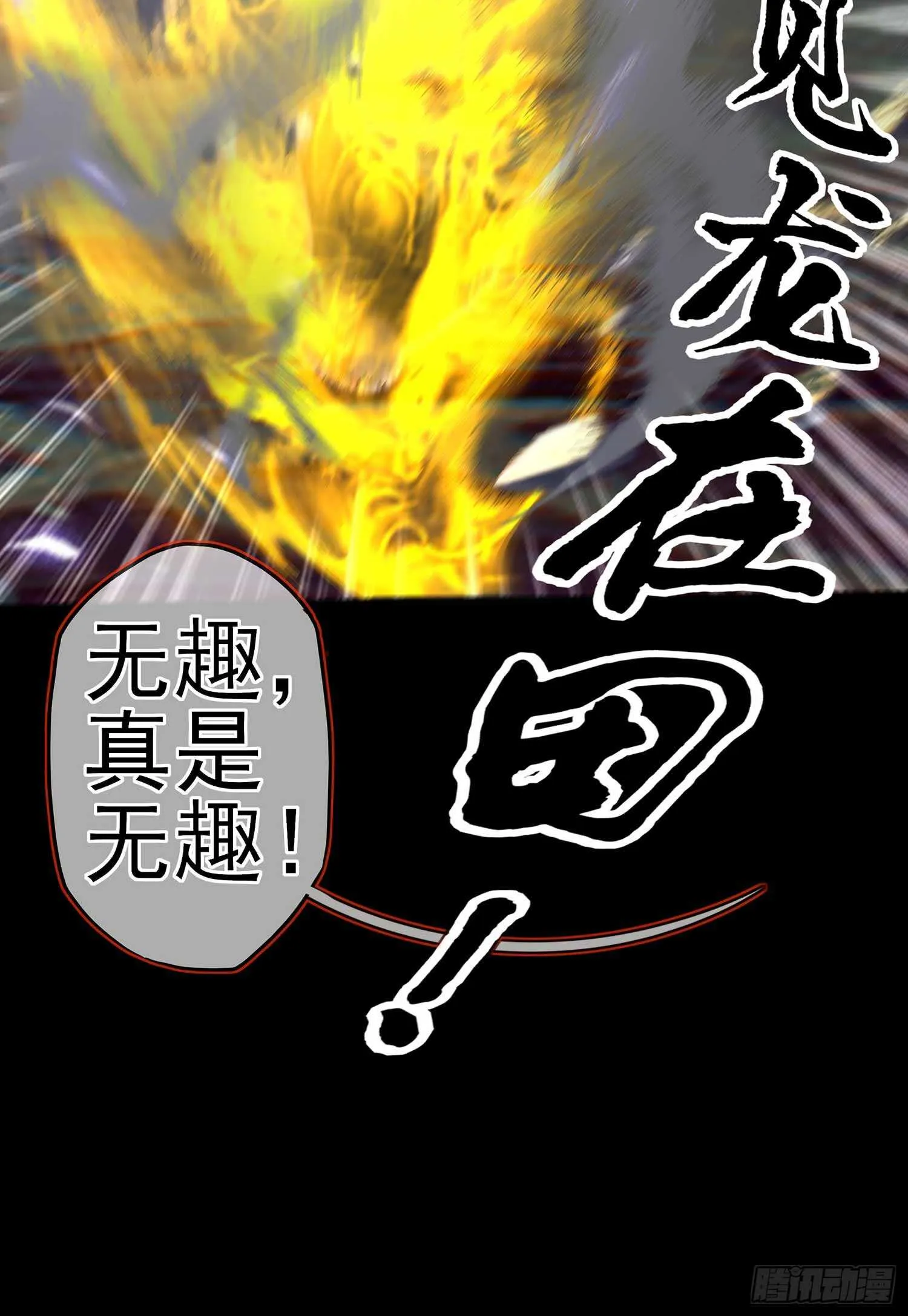 三招放倒你 第51页