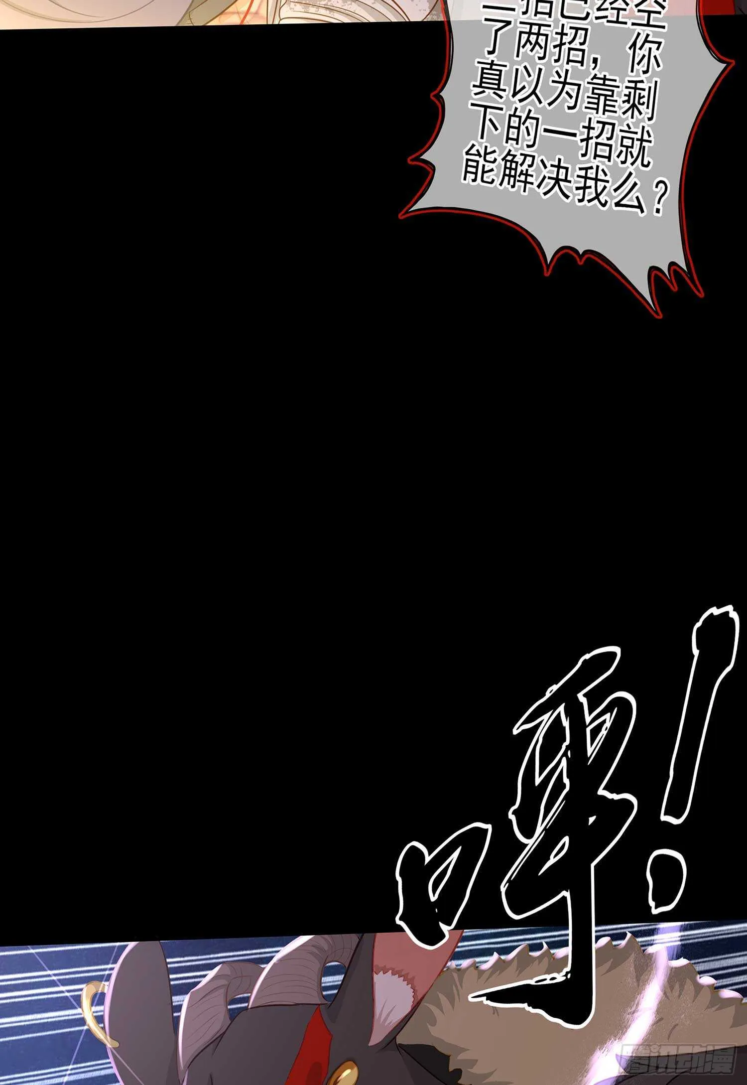 三招放倒你 第53页