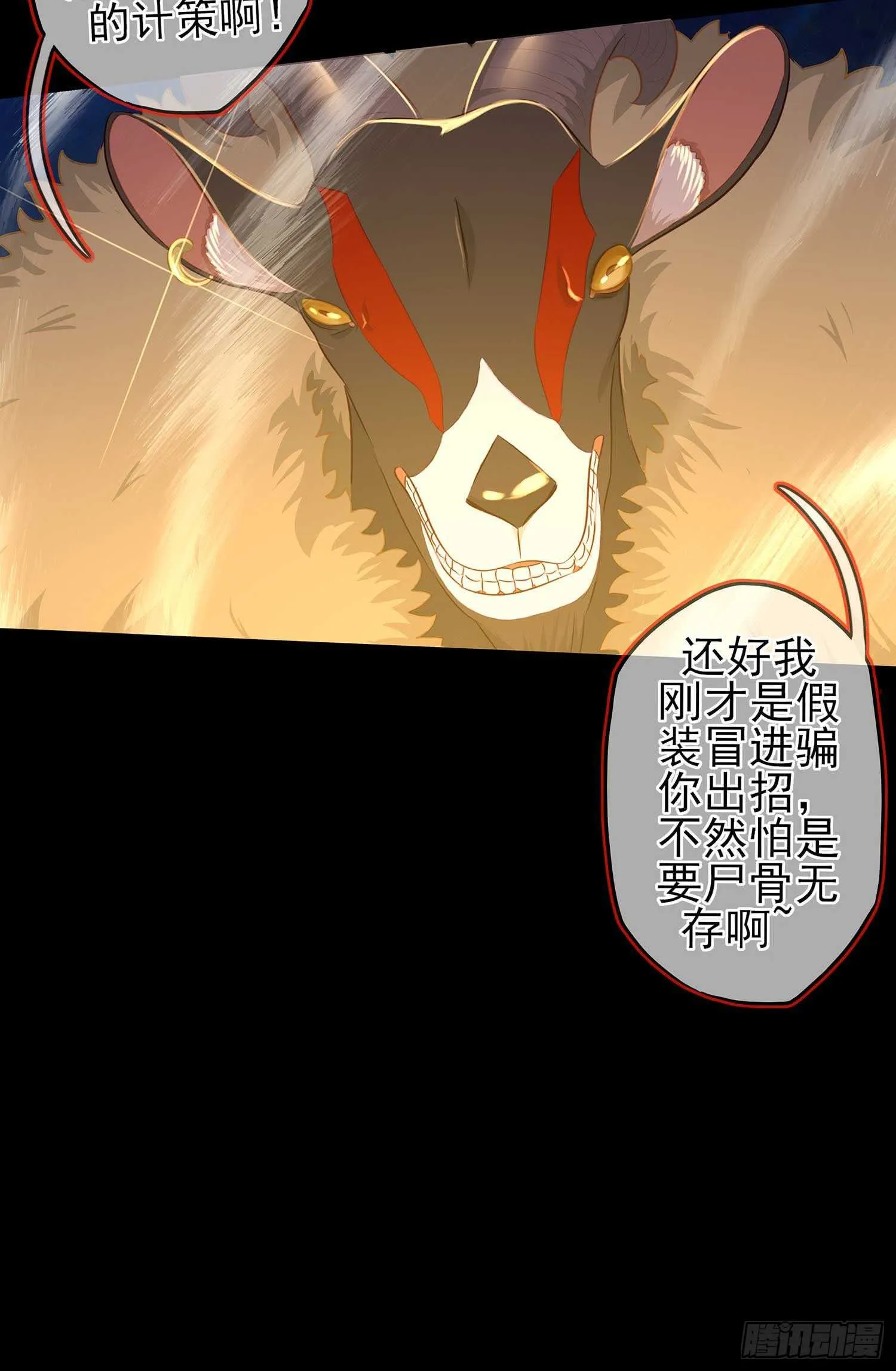 三招放倒你 第59页