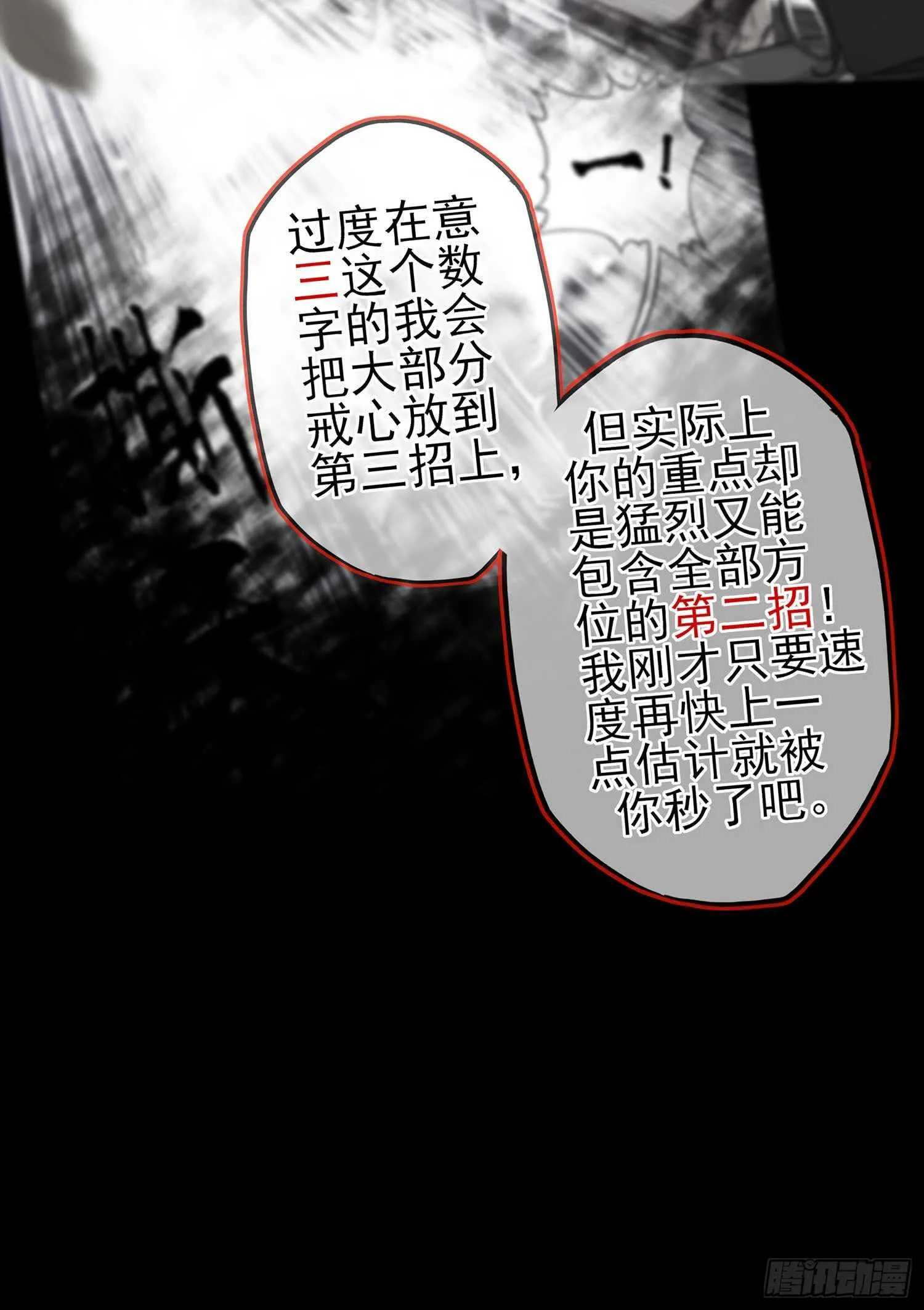 三招放倒你 第61页