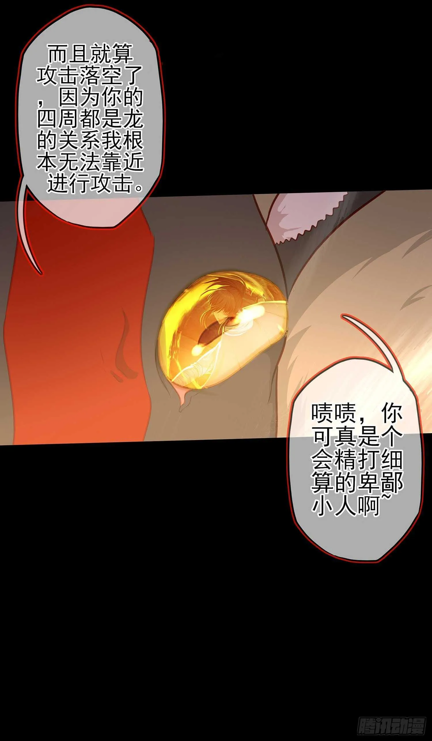 三招放倒你 第62页