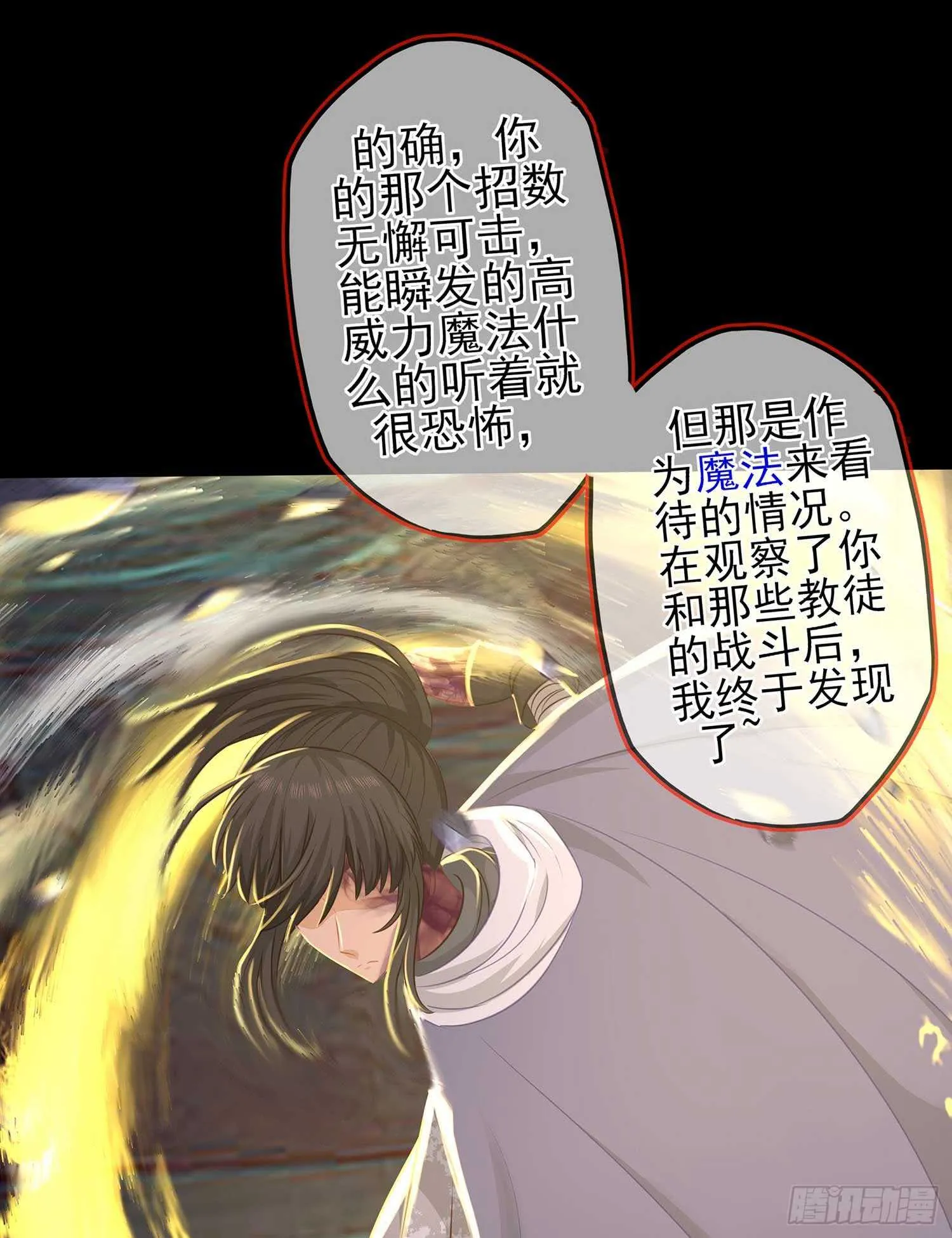 三招放倒你 第63页
