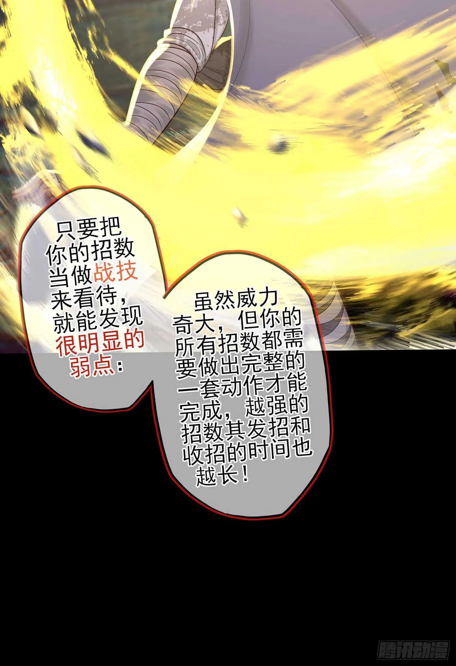 三招放倒你 第64页