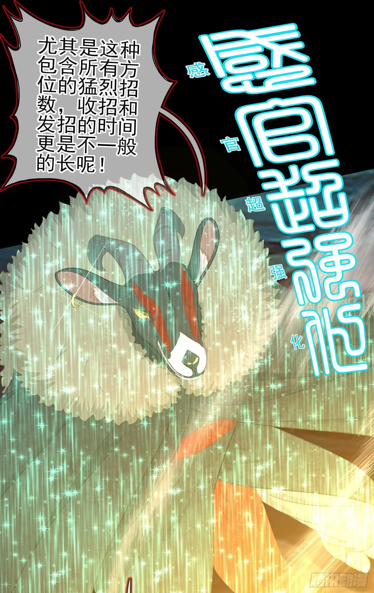 三招放倒你 第65页