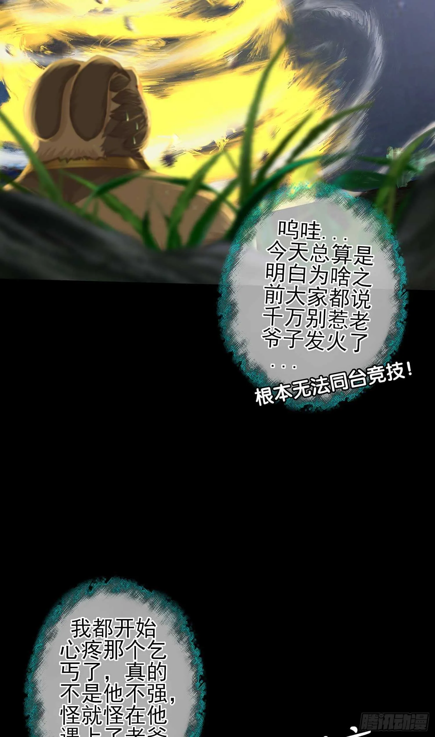 三招放倒你 第67页