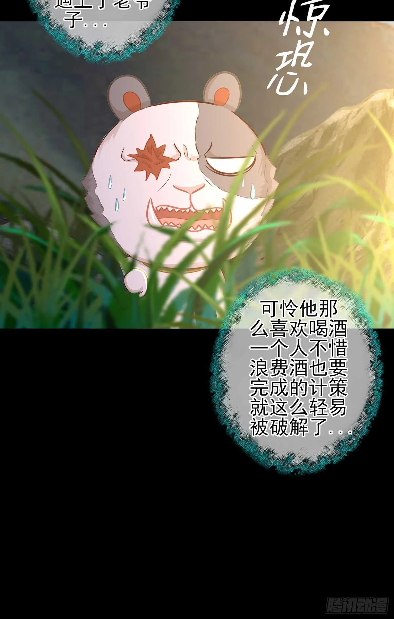 三招放倒你 第68页