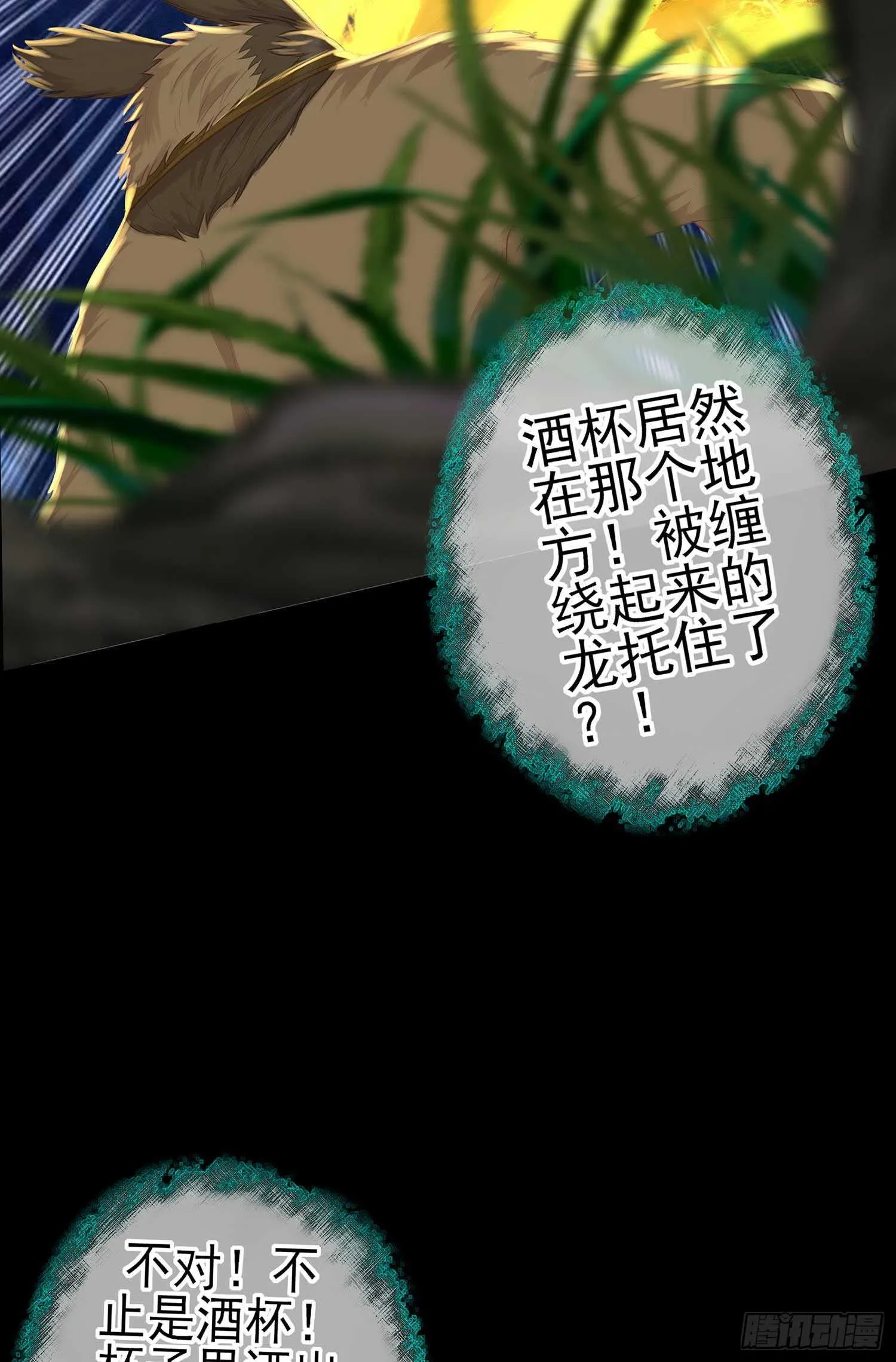 三招放倒你 第71页
