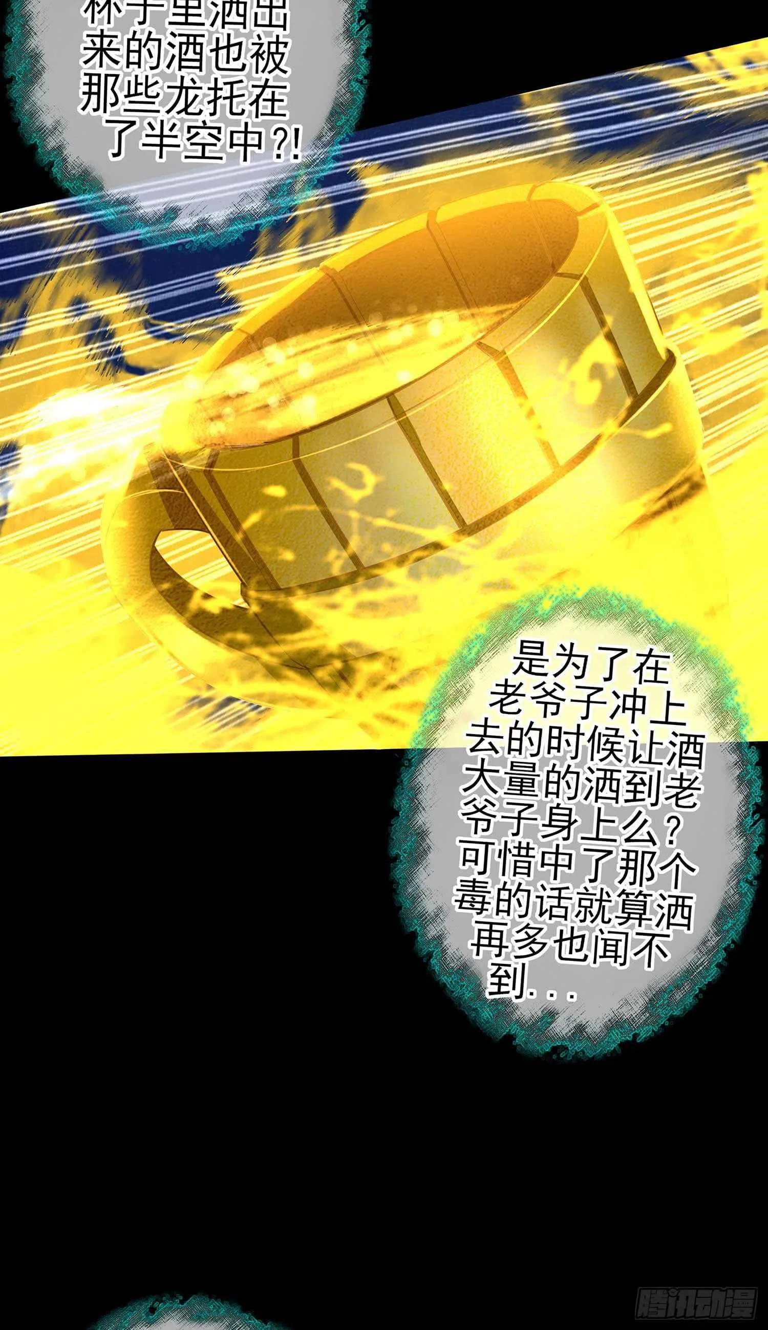 三招放倒你 第72页
