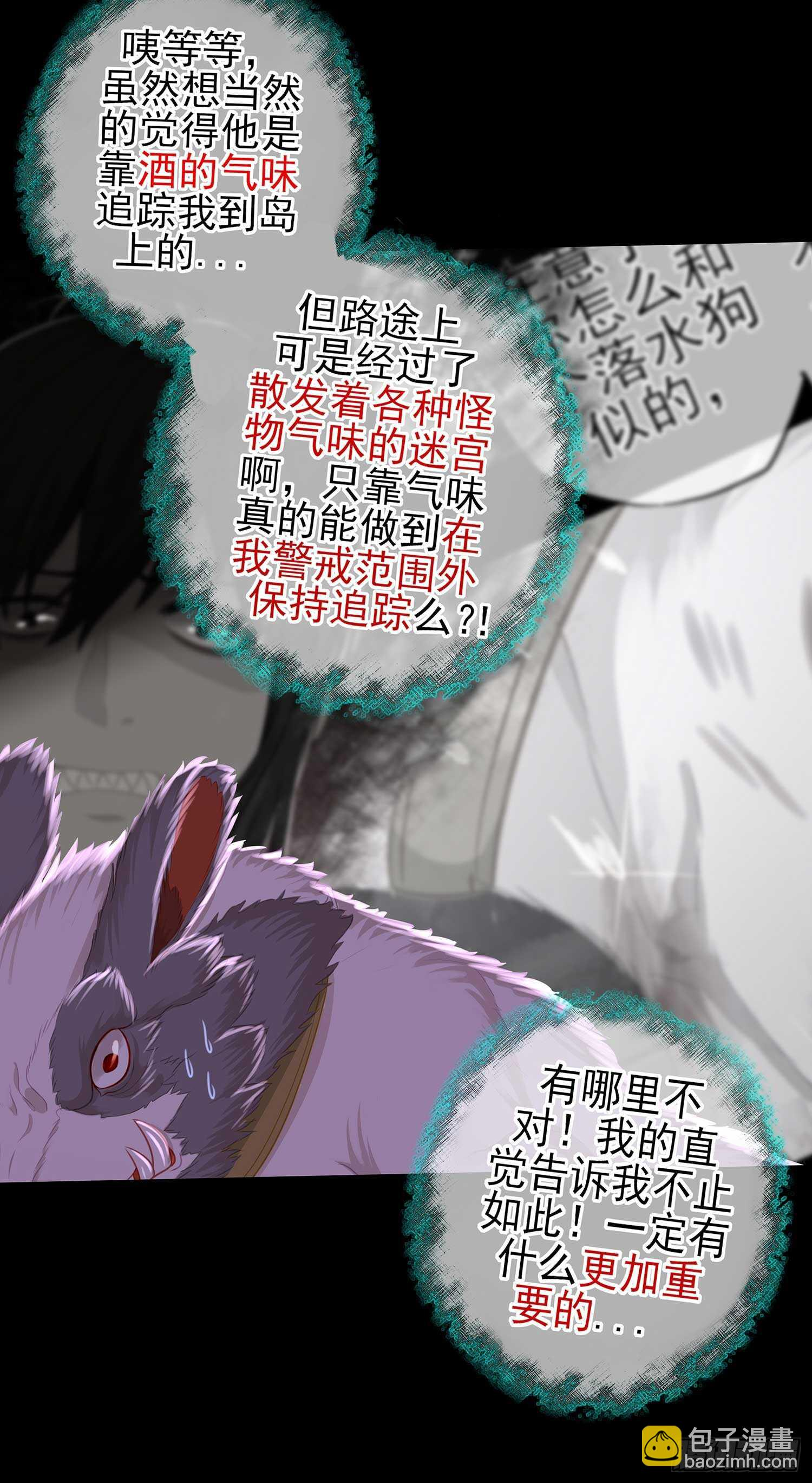 三招放倒你 第73页