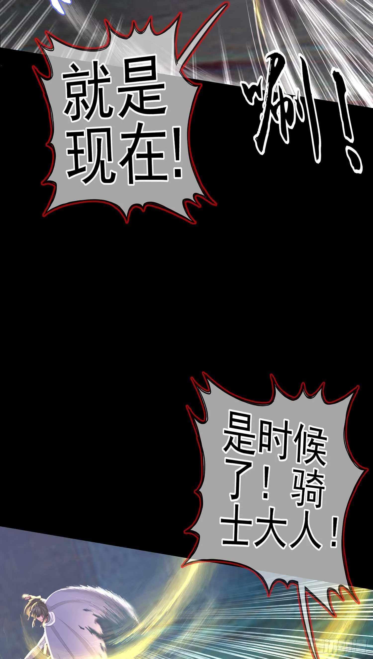 三招放倒你 第76页