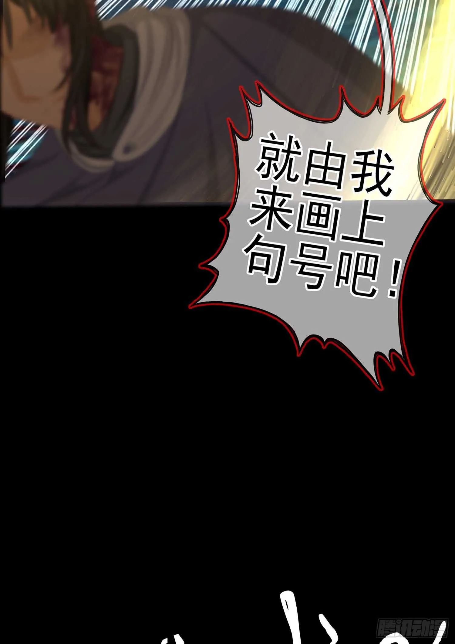三招放倒你 第79页