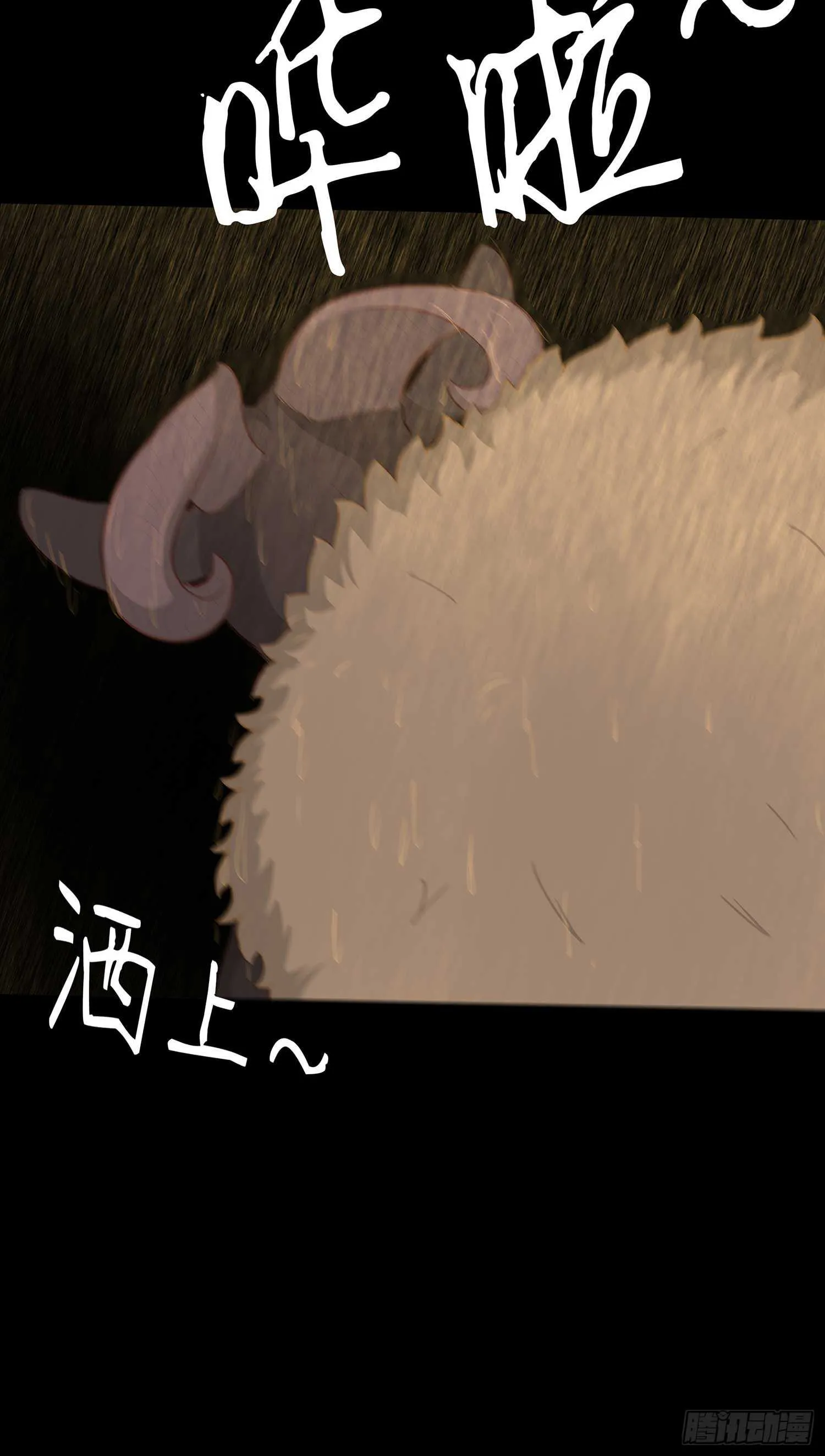 三招放倒你 第80页