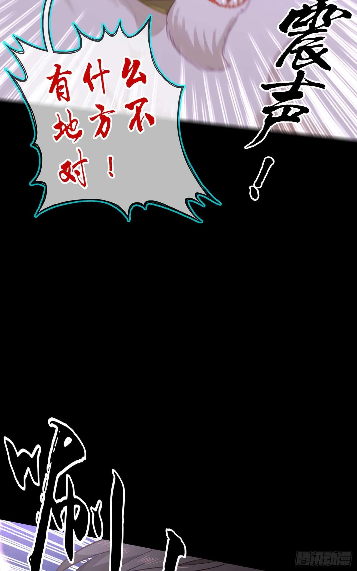 三招放倒你 第82页