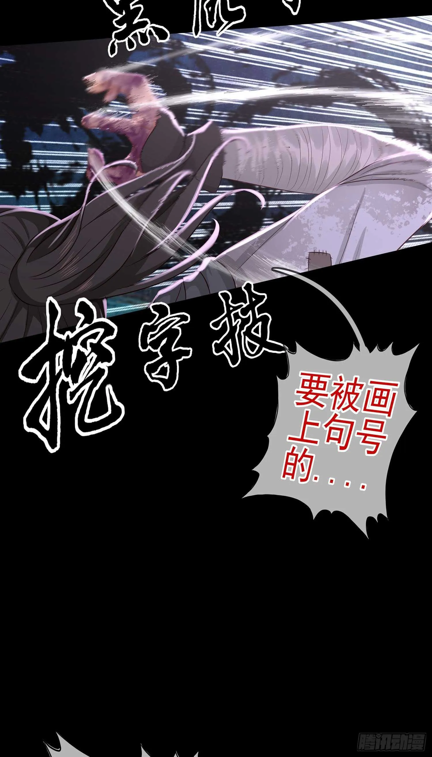 三招放倒你 第84页