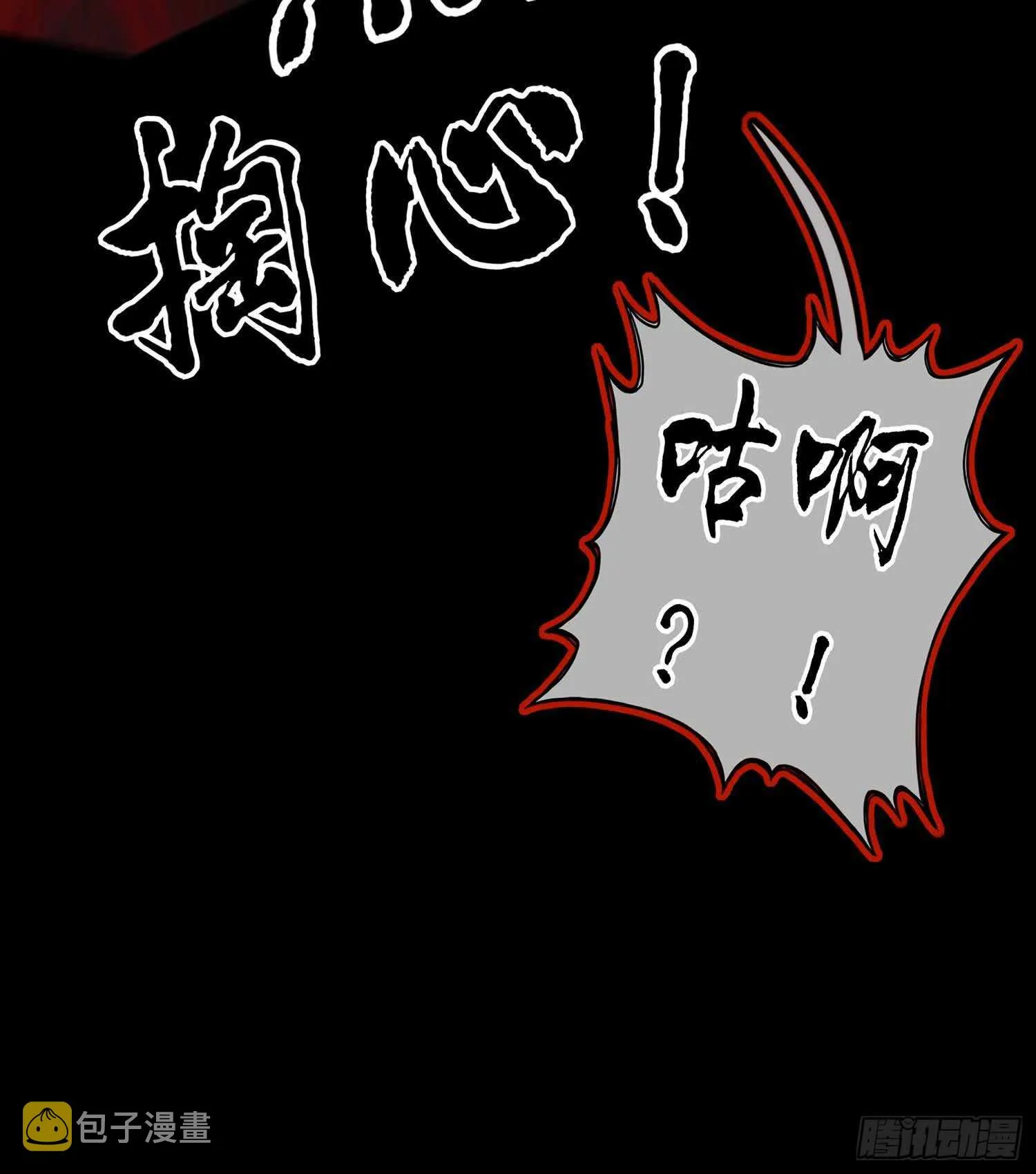 三招放倒你 第87页