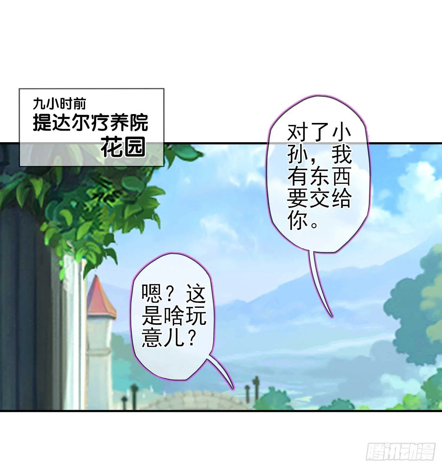 最危险的敌人 第3页