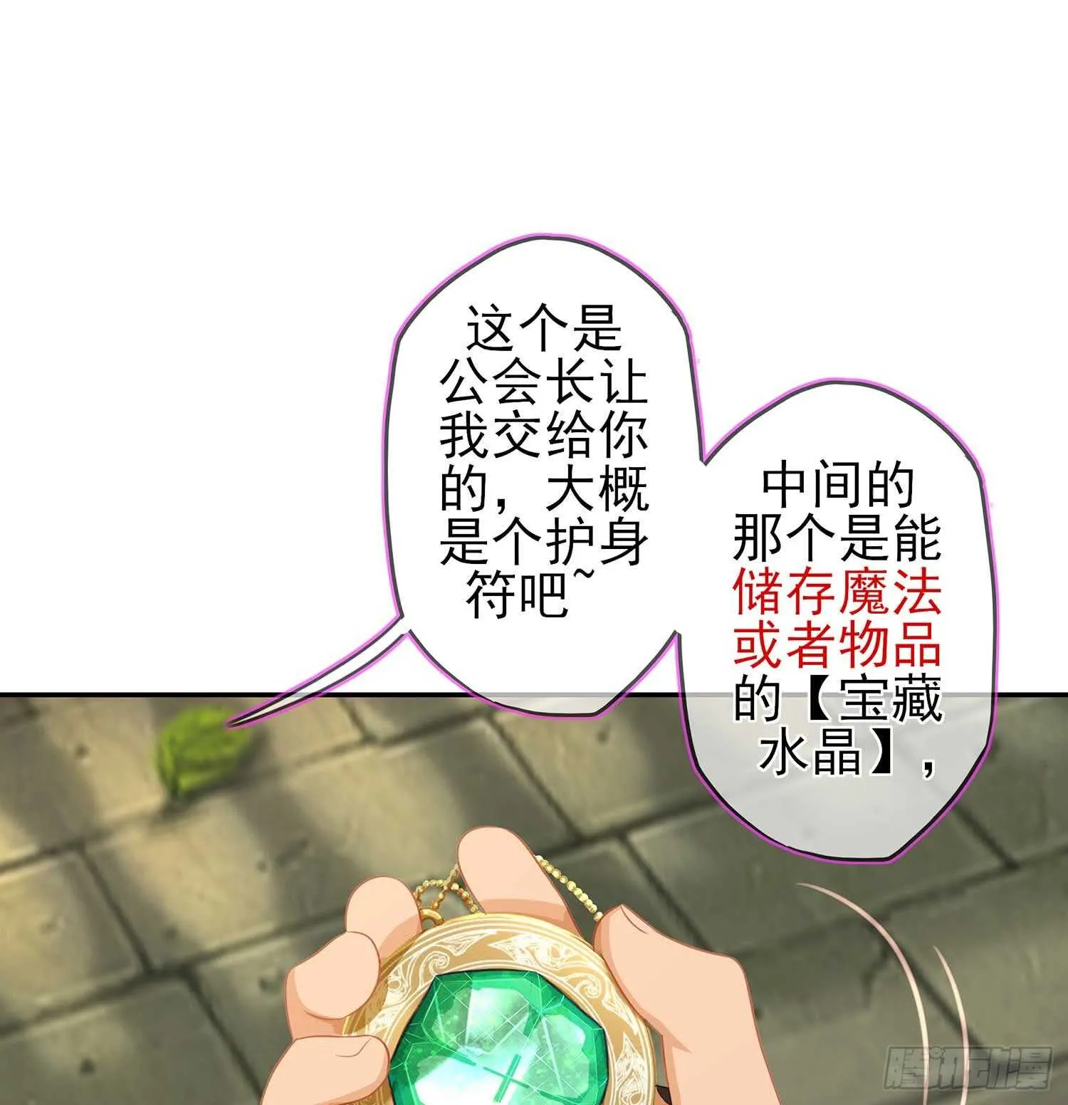 最危险的敌人 第4页