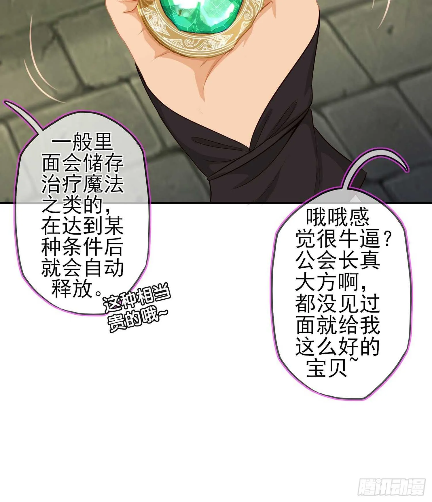 最危险的敌人 第5页
