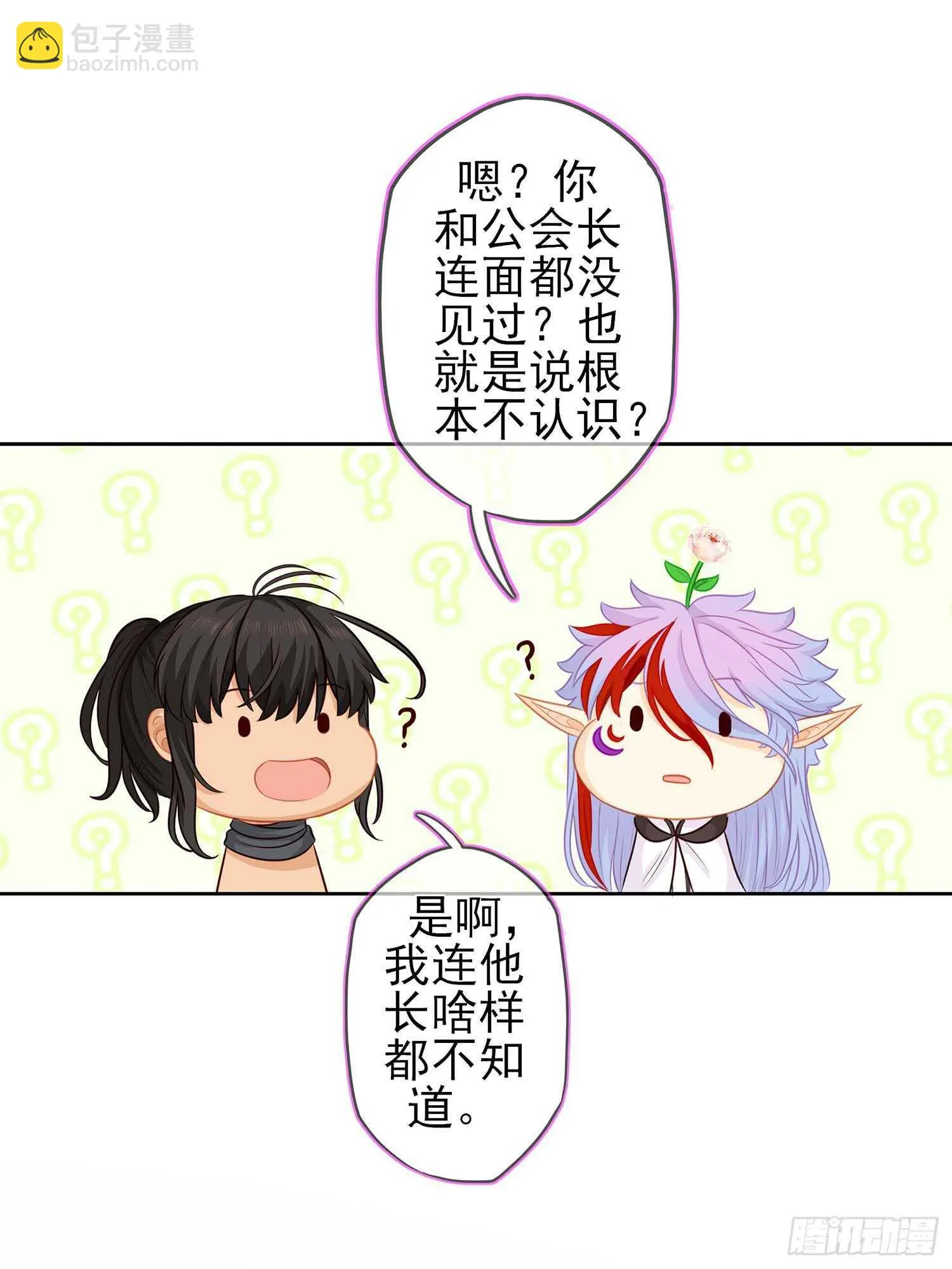 最危险的敌人 第6页