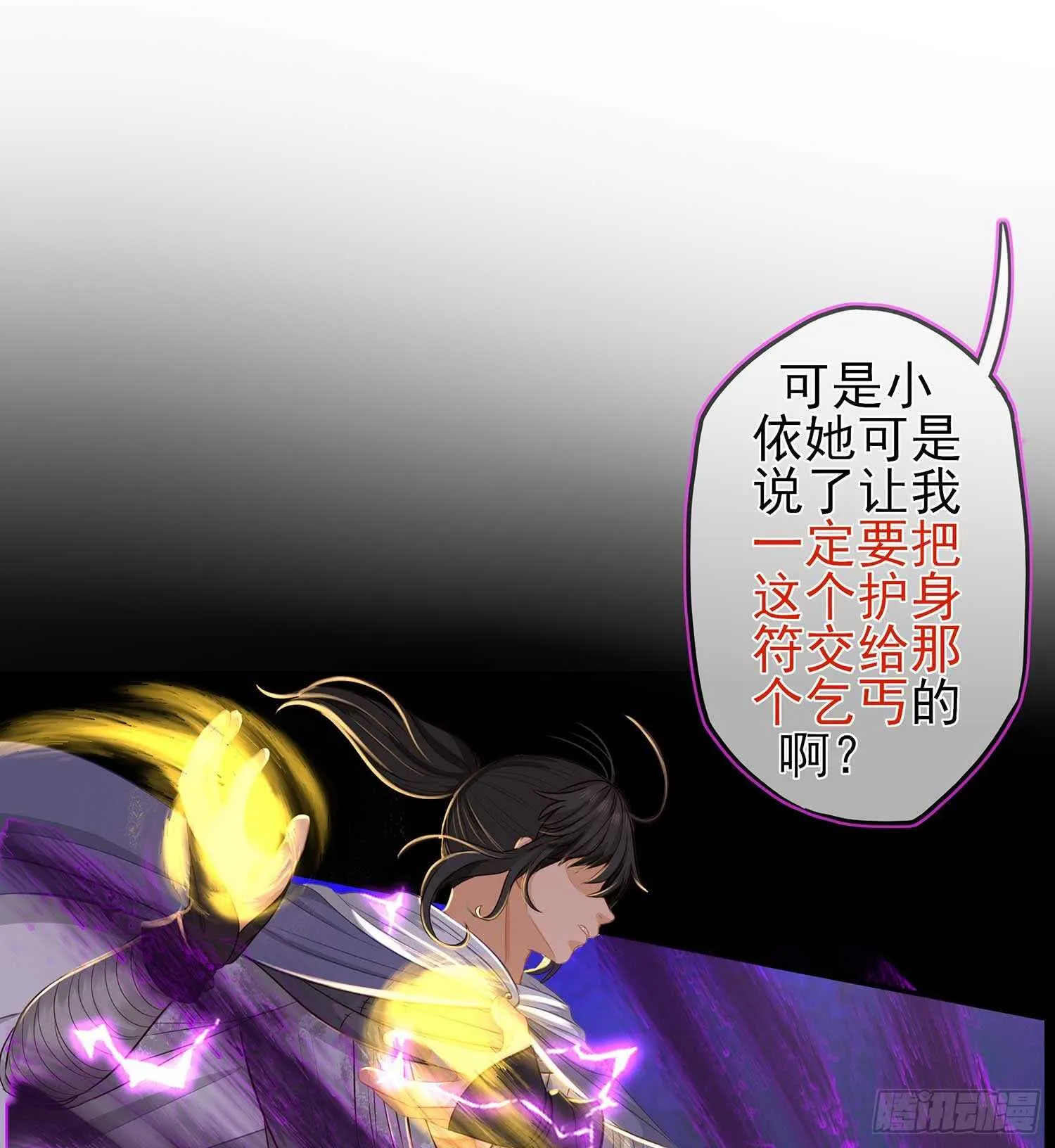最危险的敌人 第7页
