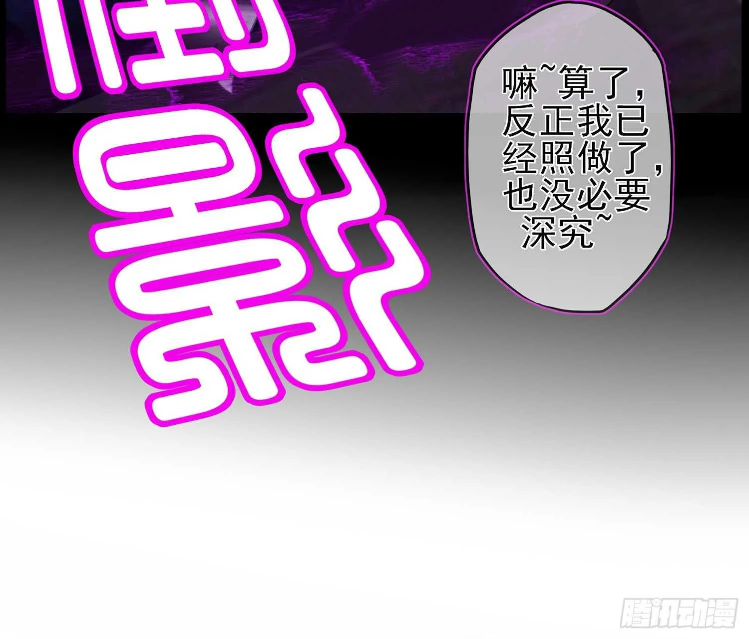 最危险的敌人 第9页