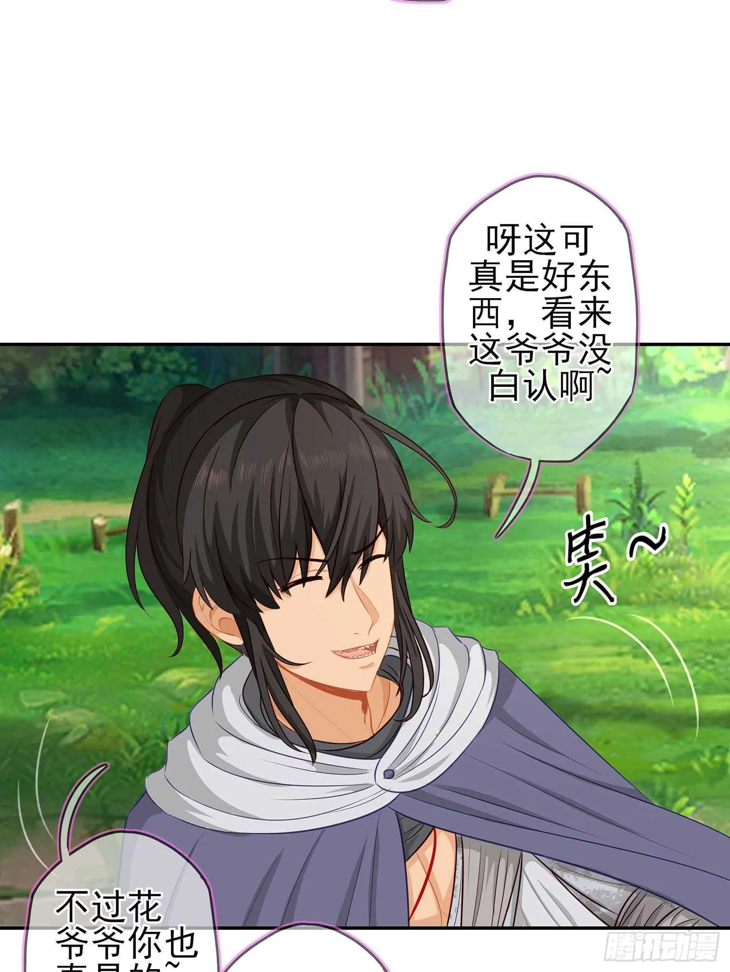 最危险的敌人 第11页