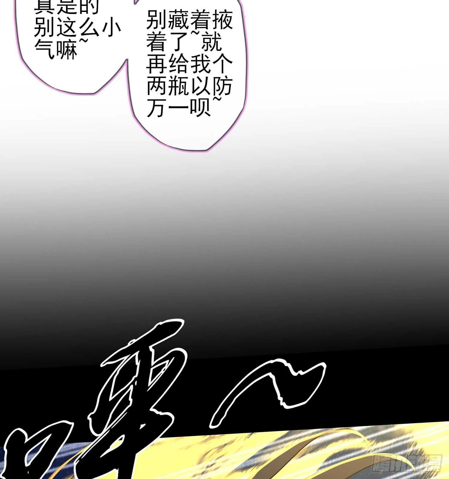 最危险的敌人 第12页