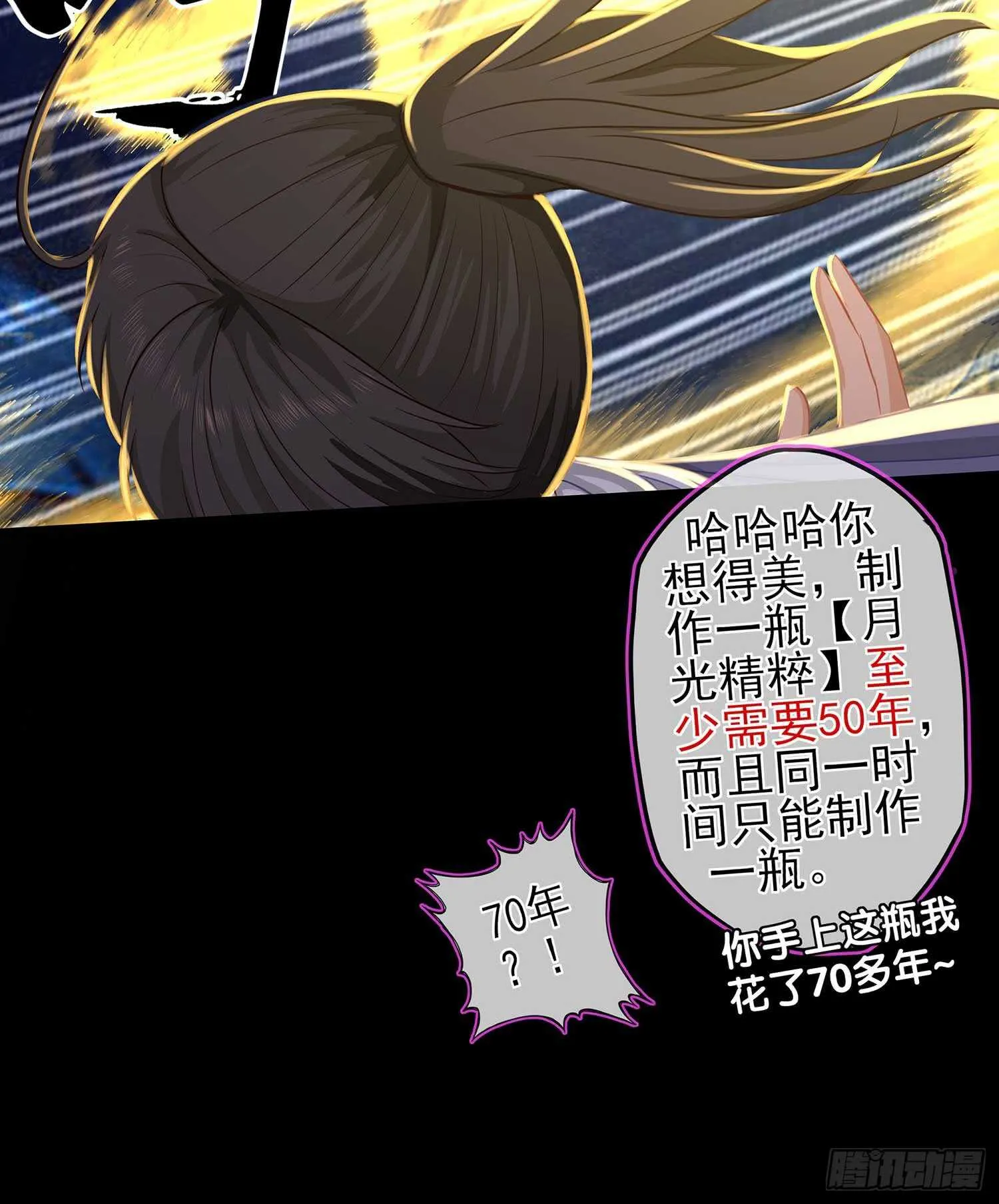 最危险的敌人 第13页