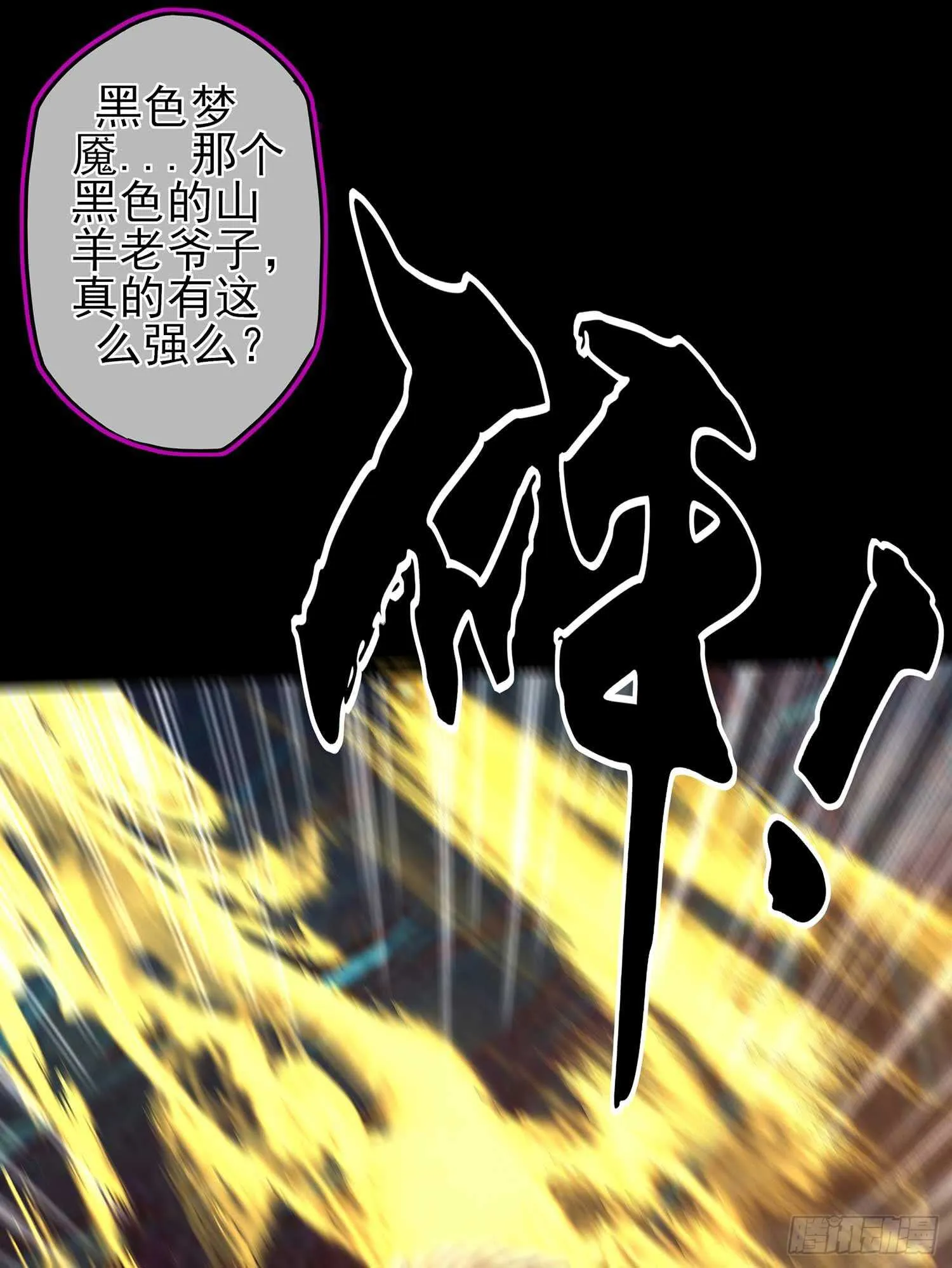 最危险的敌人 第16页
