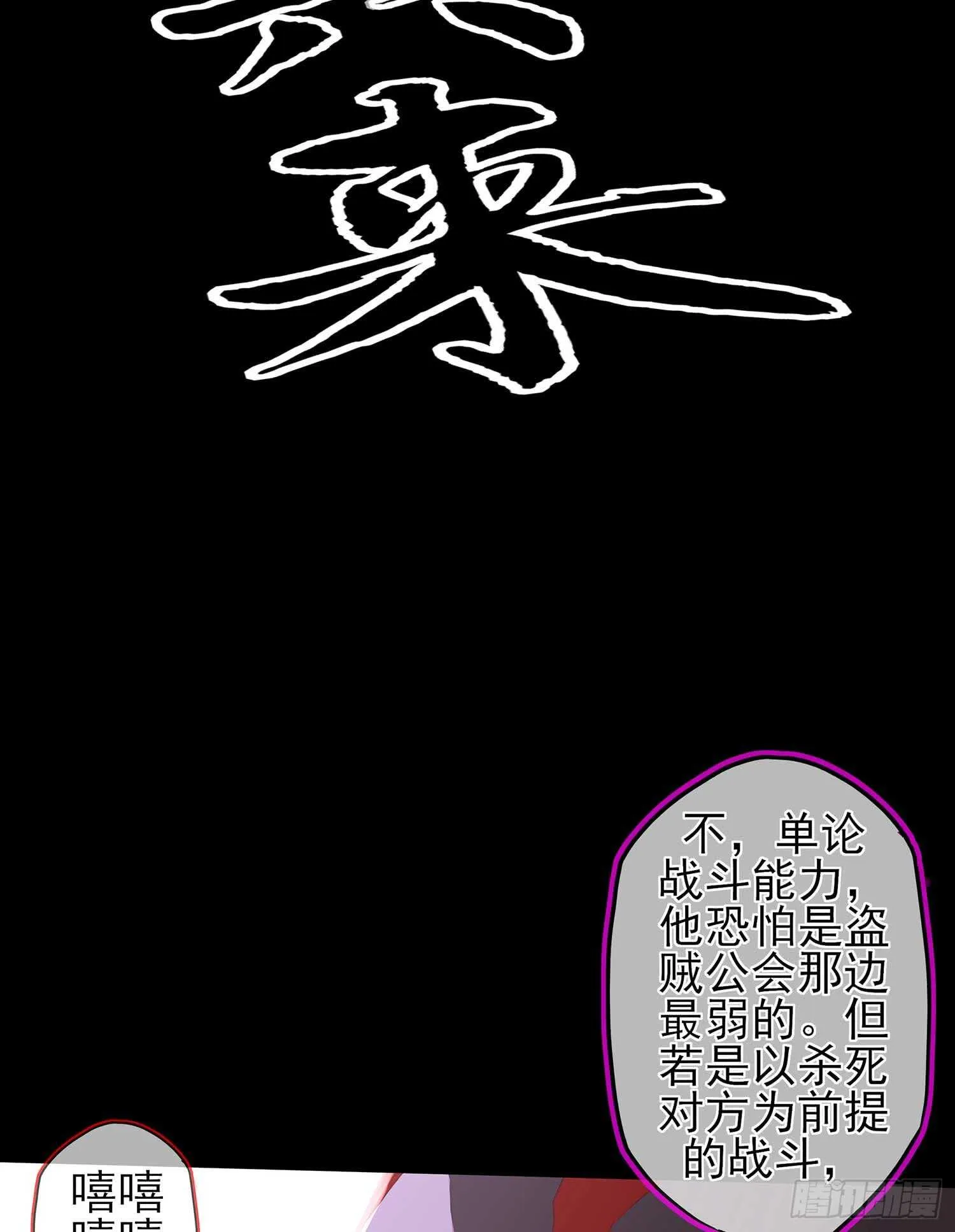 最危险的敌人 第18页