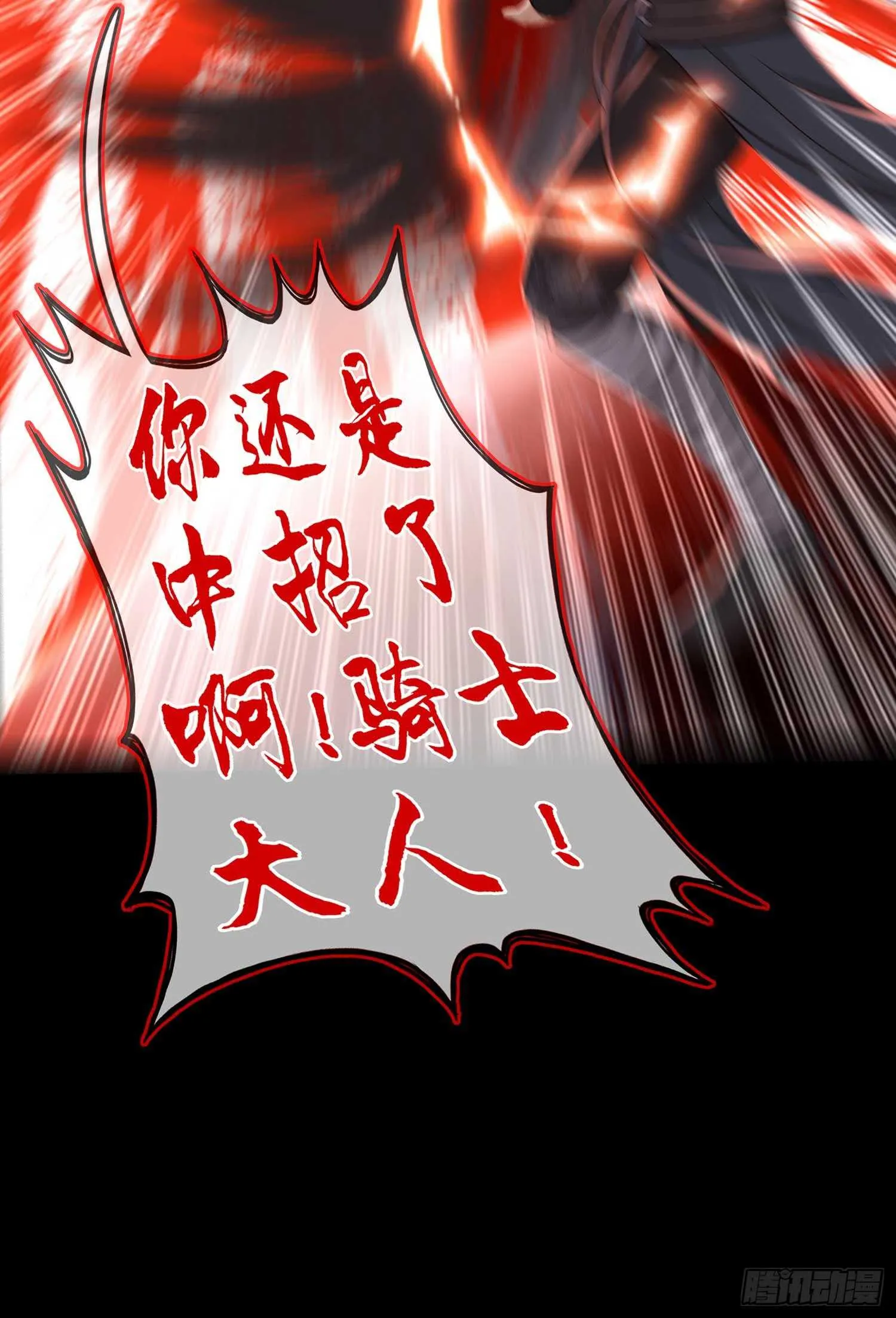 最危险的敌人 第21页