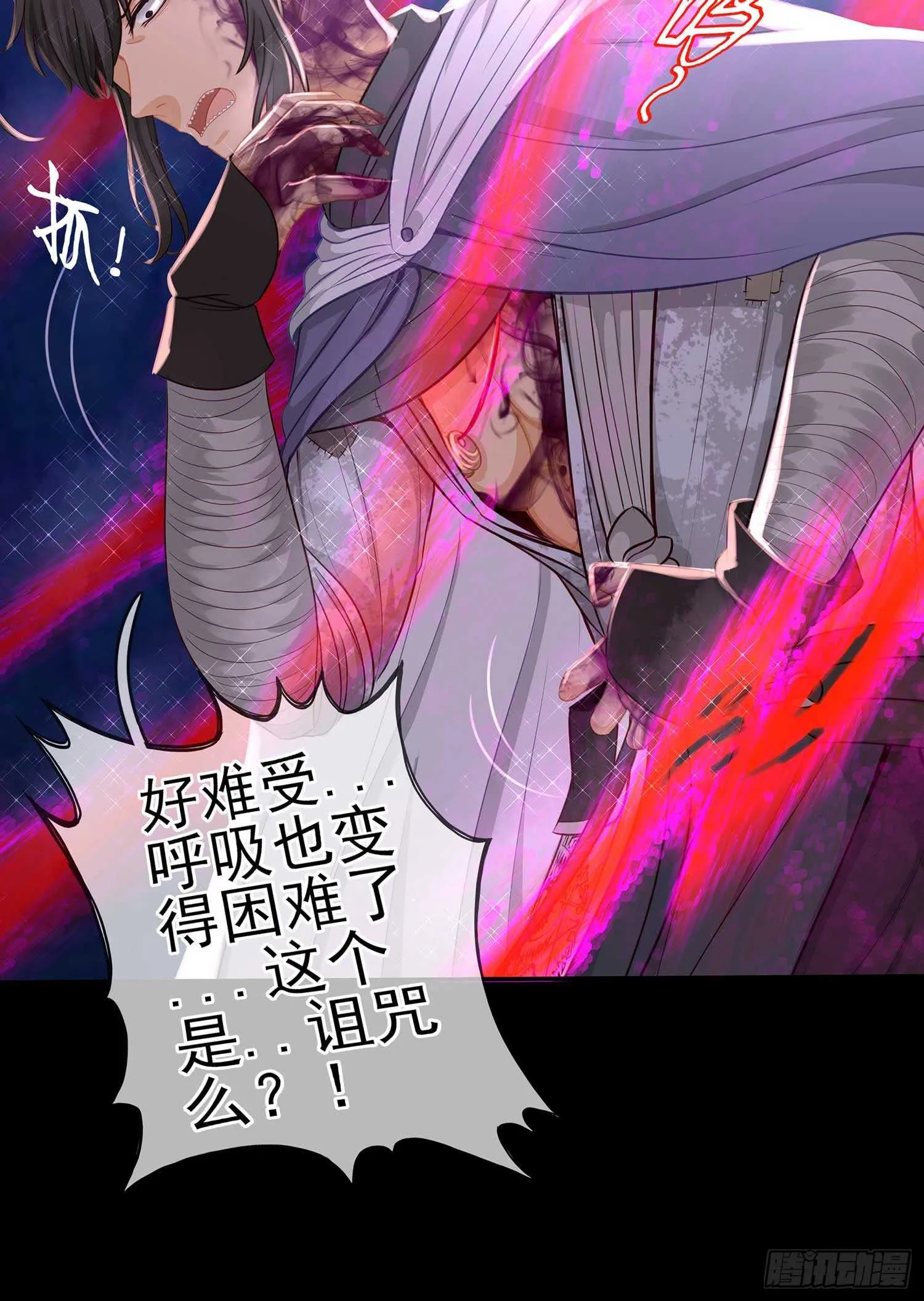 最危险的敌人 第25页