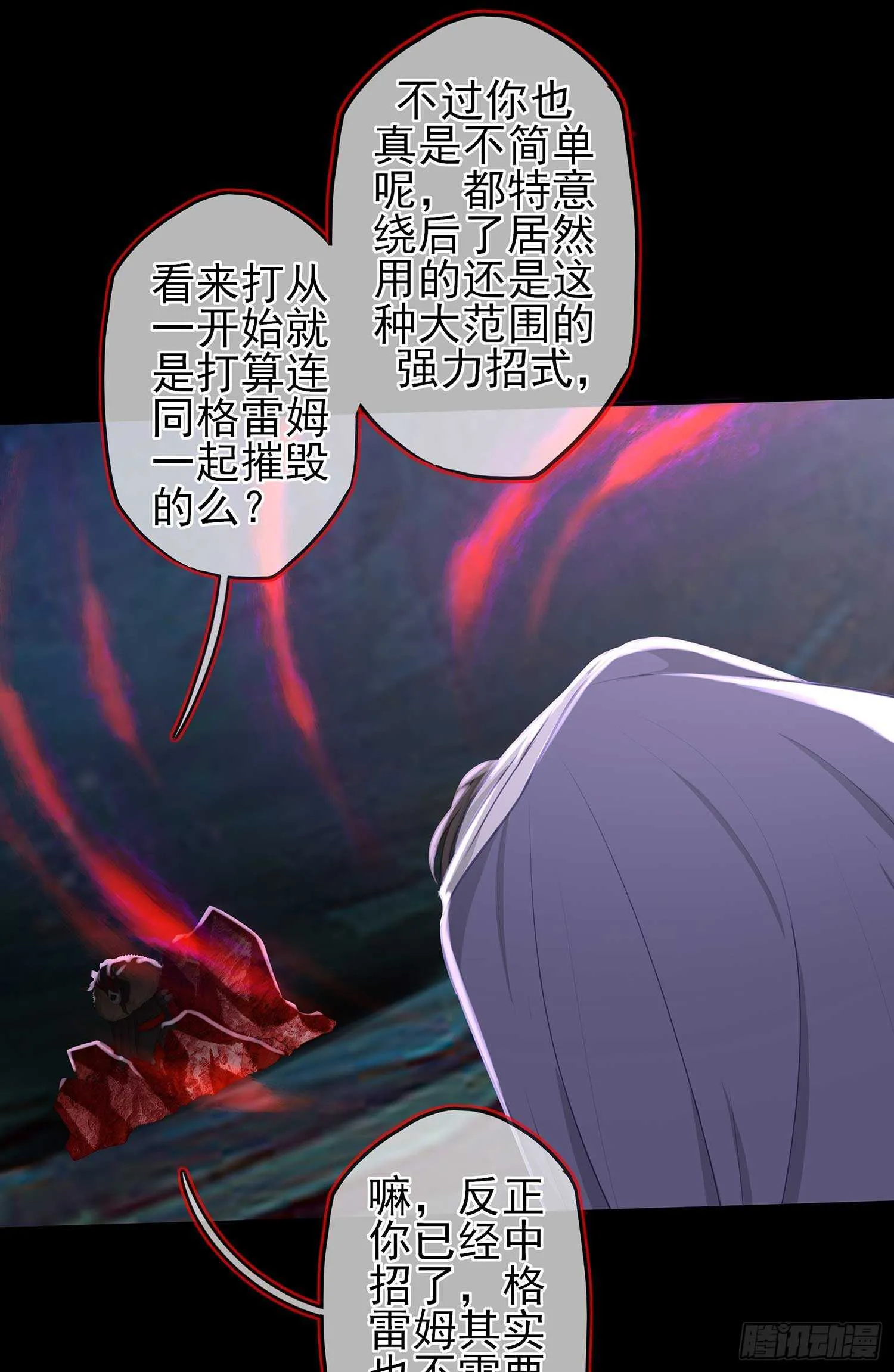 最危险的敌人 第28页